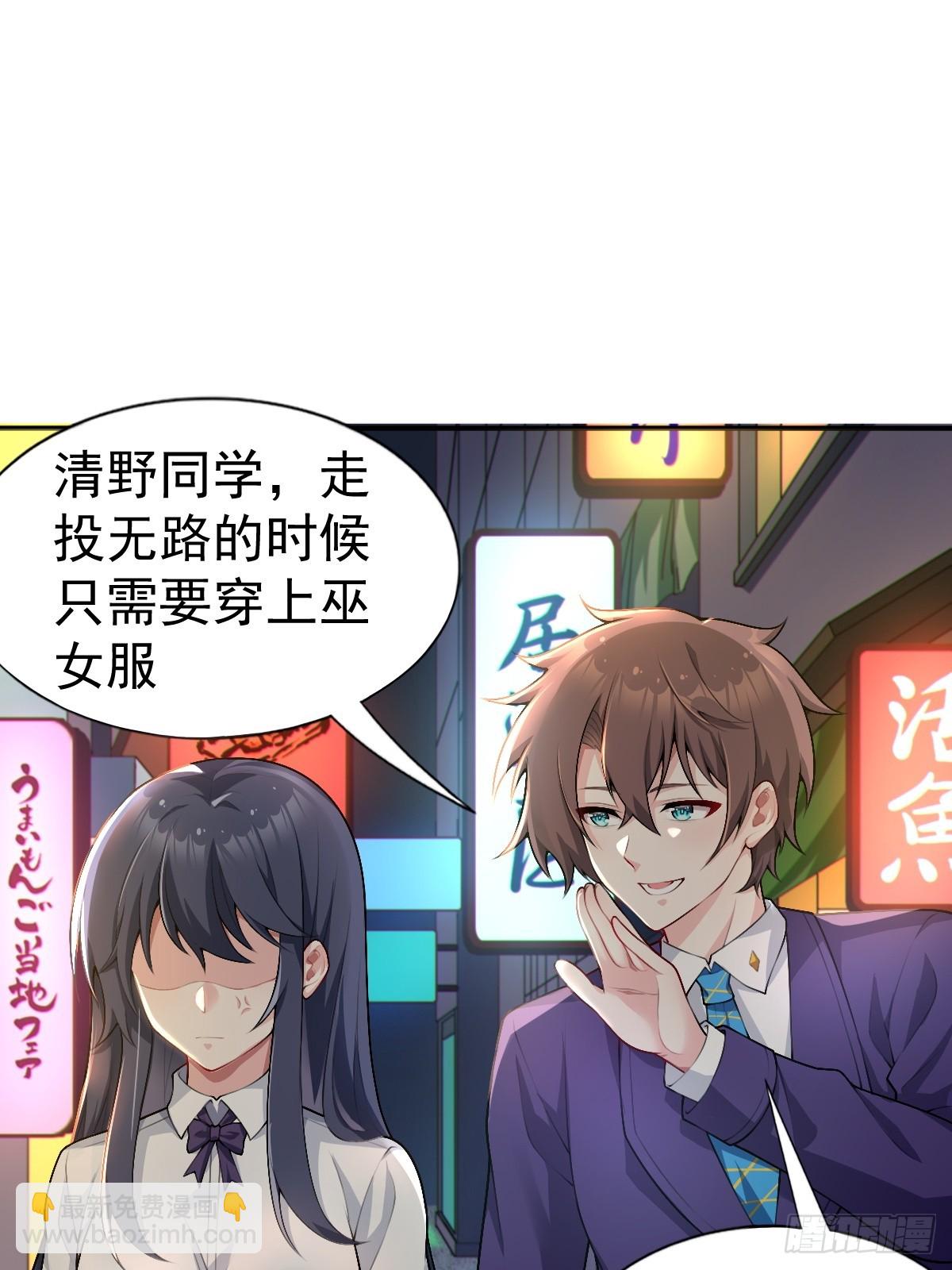 第六十五话：只是要送你回家-第68话