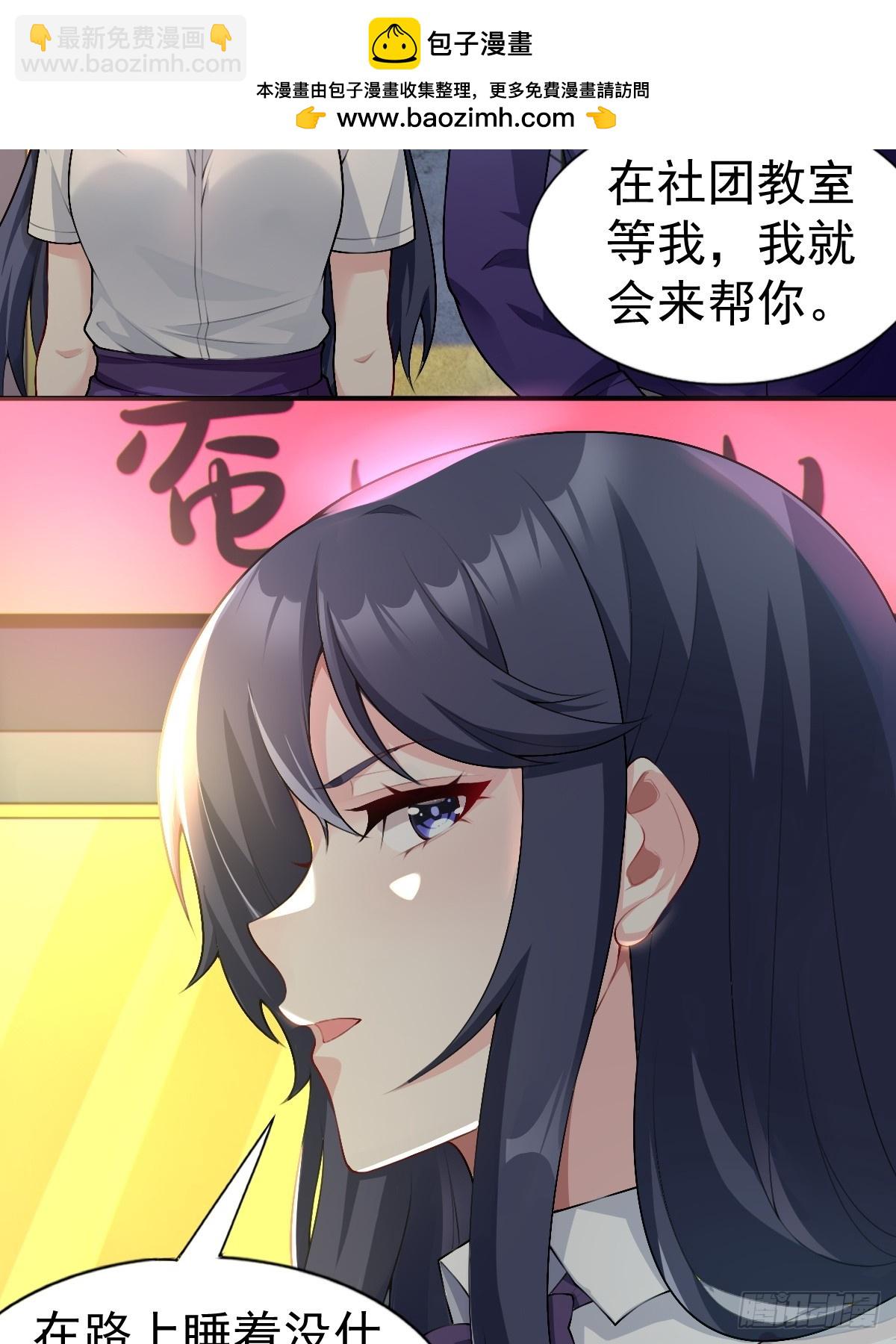 第六十五话：只是要送你回家-第68话