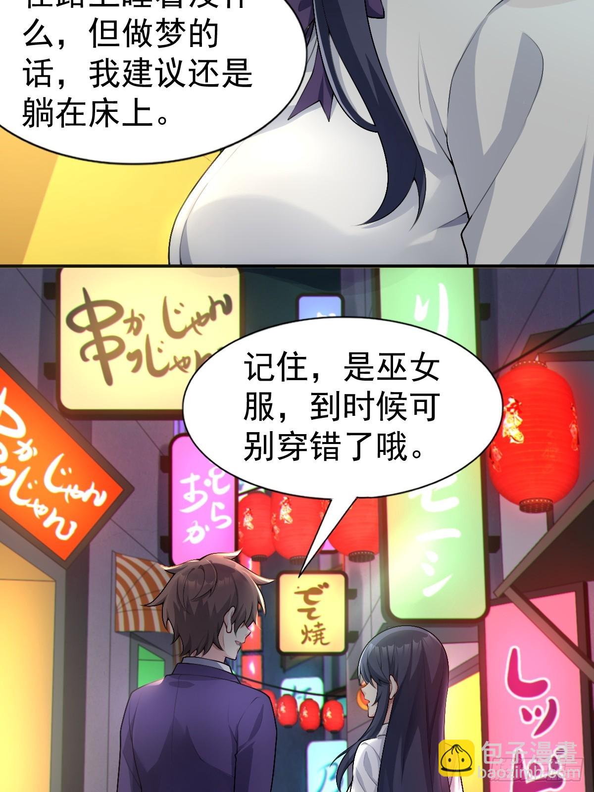 第六十五话：只是要送你回家-第68话