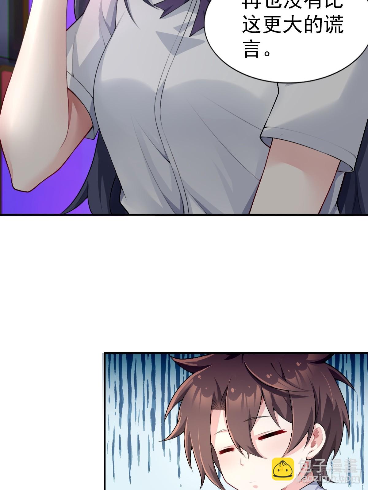 第六十五话：只是要送你回家-第68话