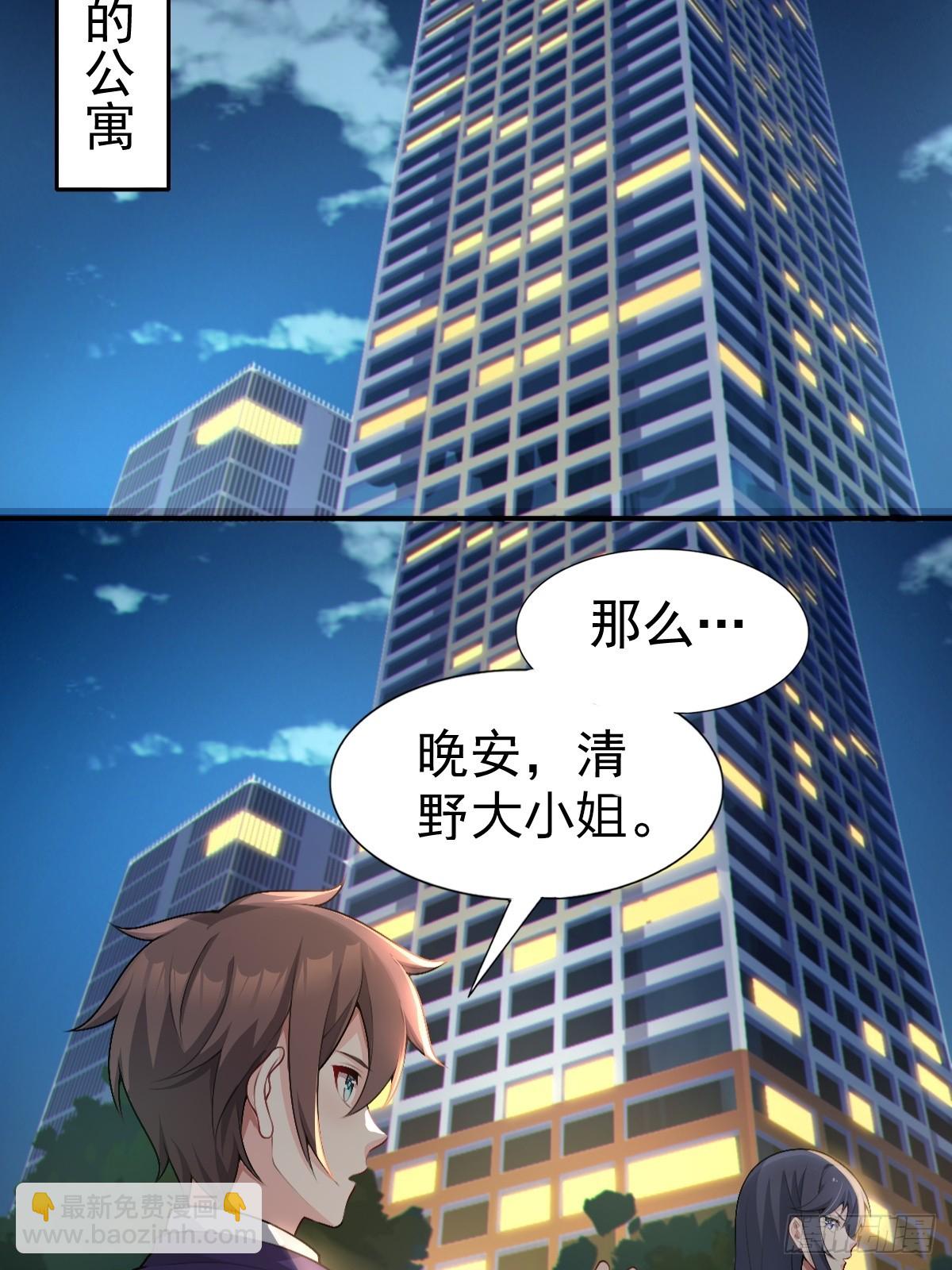 第六十五话：只是要送你回家-第68话