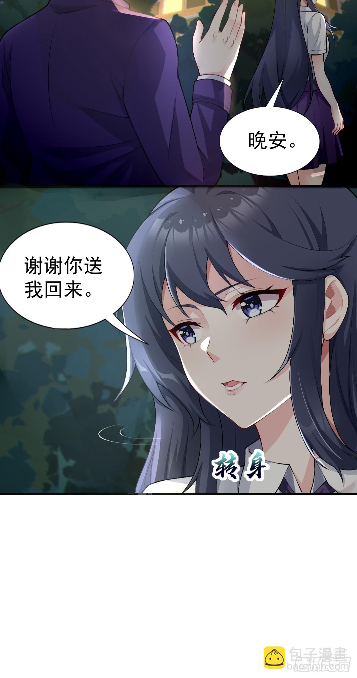 第六十五话：只是要送你回家-第68话