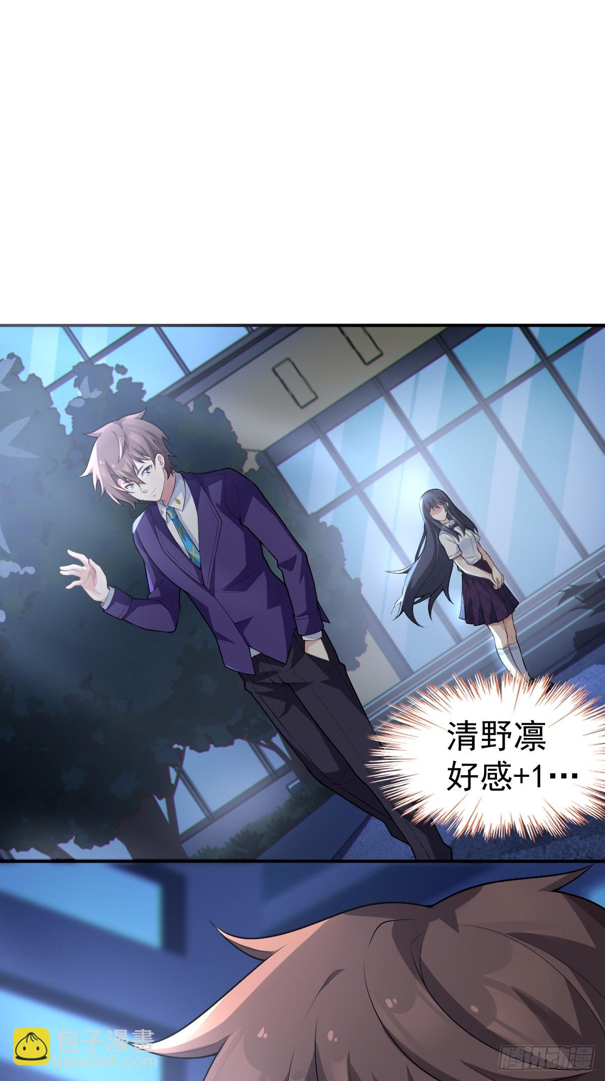 第六十五话：只是要送你回家-第68话