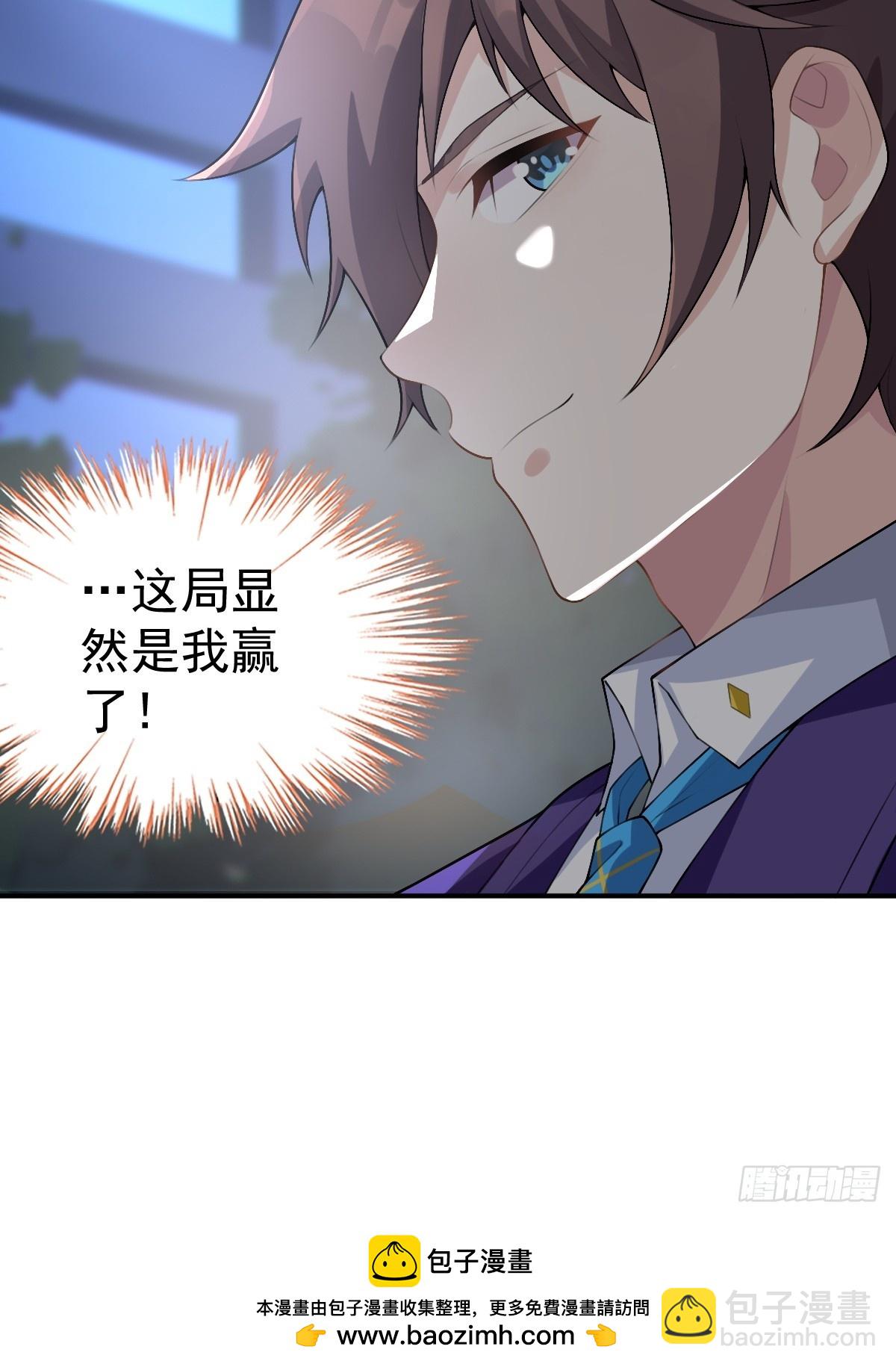 第六十五话：只是要送你回家-第68话