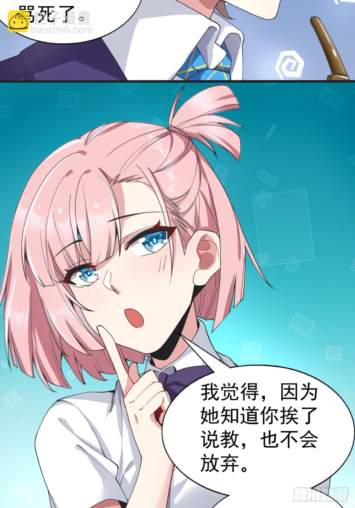 第六十五话：只是要送你回家-第68话