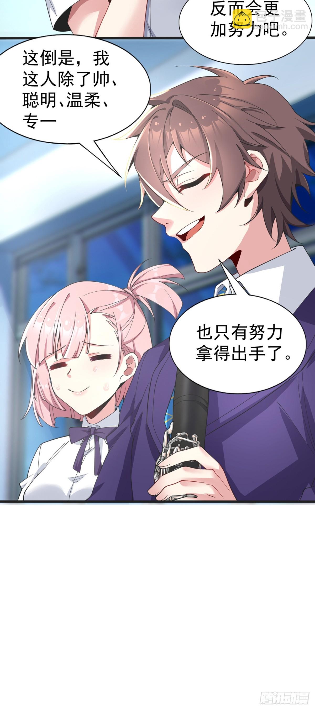 第六十五话：只是要送你回家-第68话