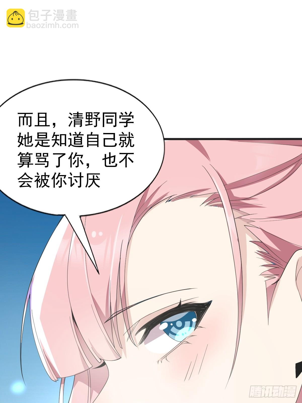 第六十五话：只是要送你回家-第68话