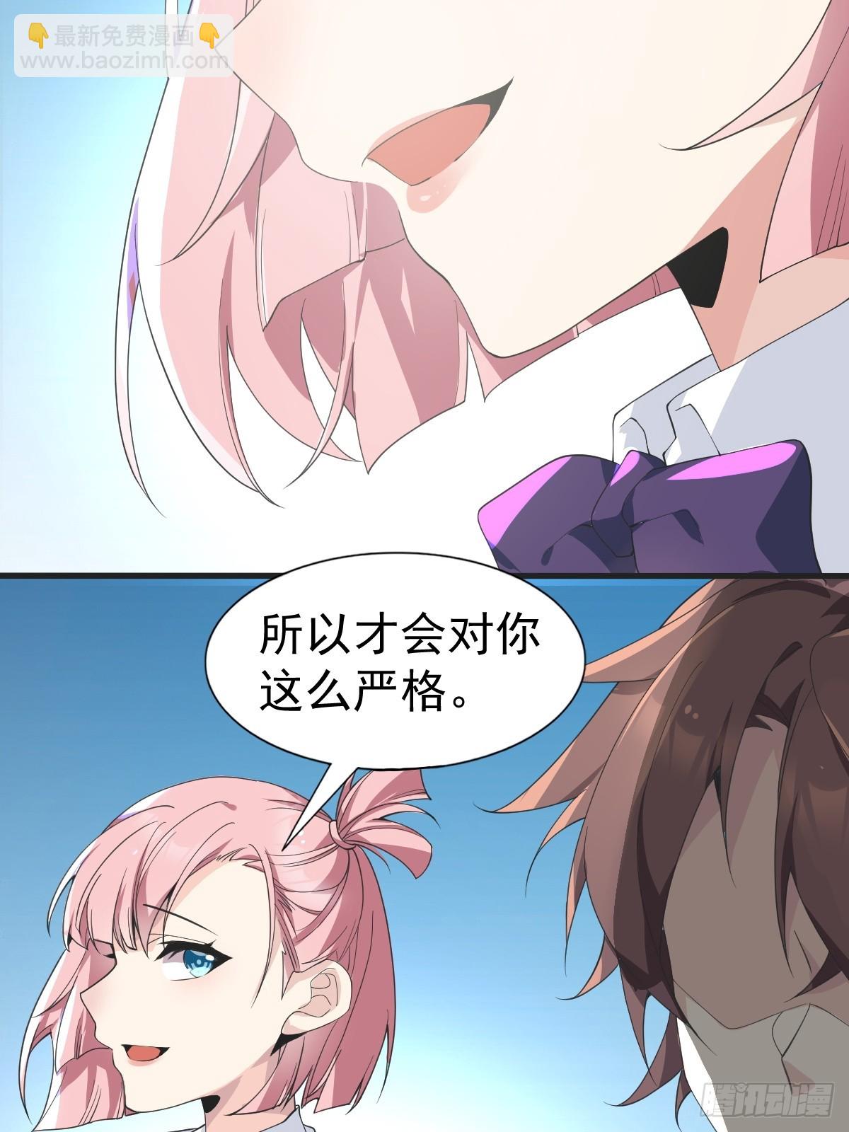 第六十五话：只是要送你回家-第68话