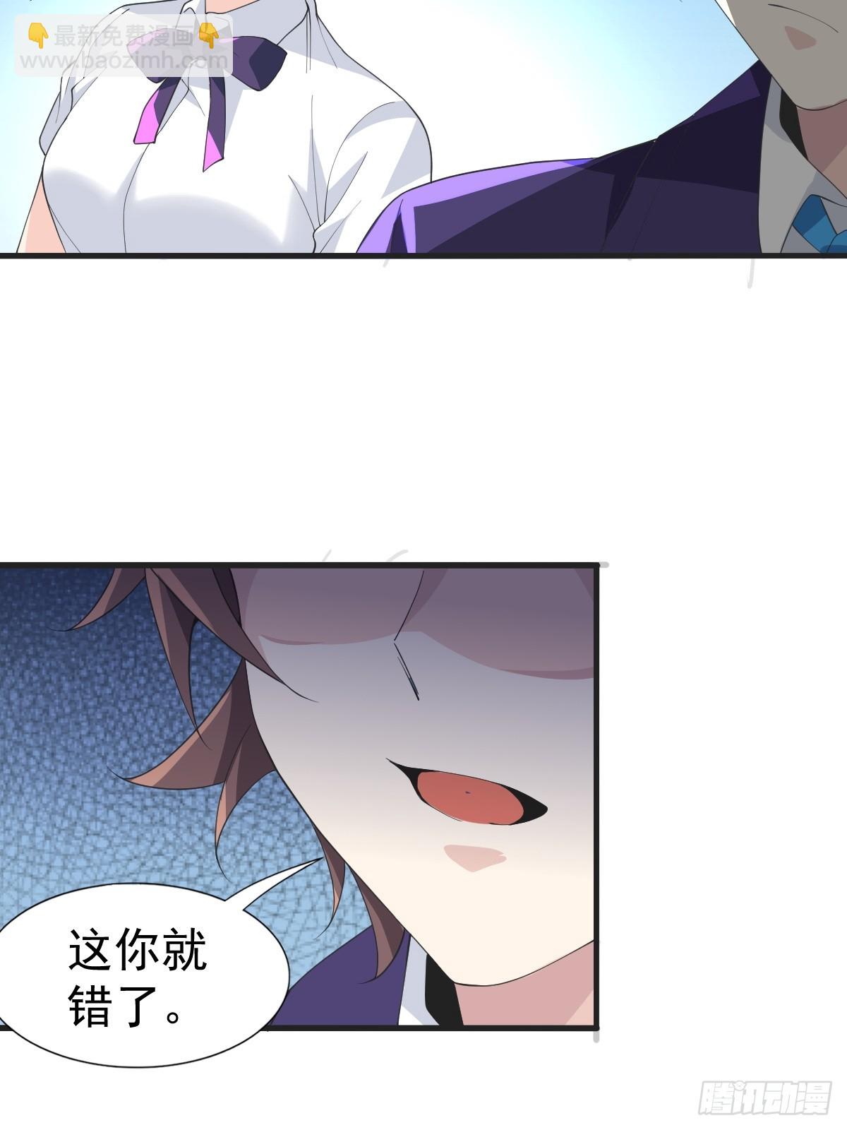 第六十五话：只是要送你回家-第68话