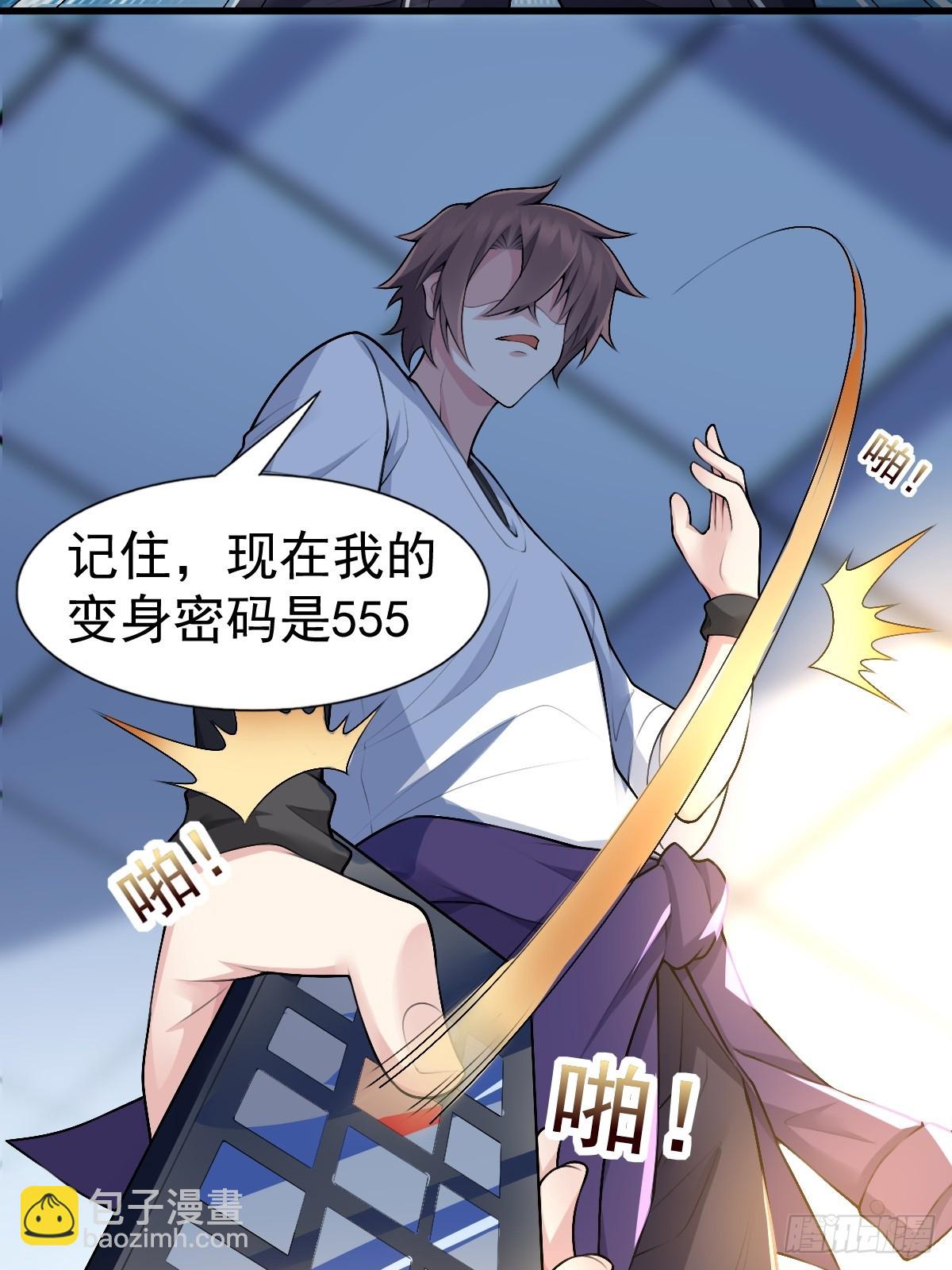 第六十七话：渡边的&ldquo;口号&rdquo;(1/2)-第70话