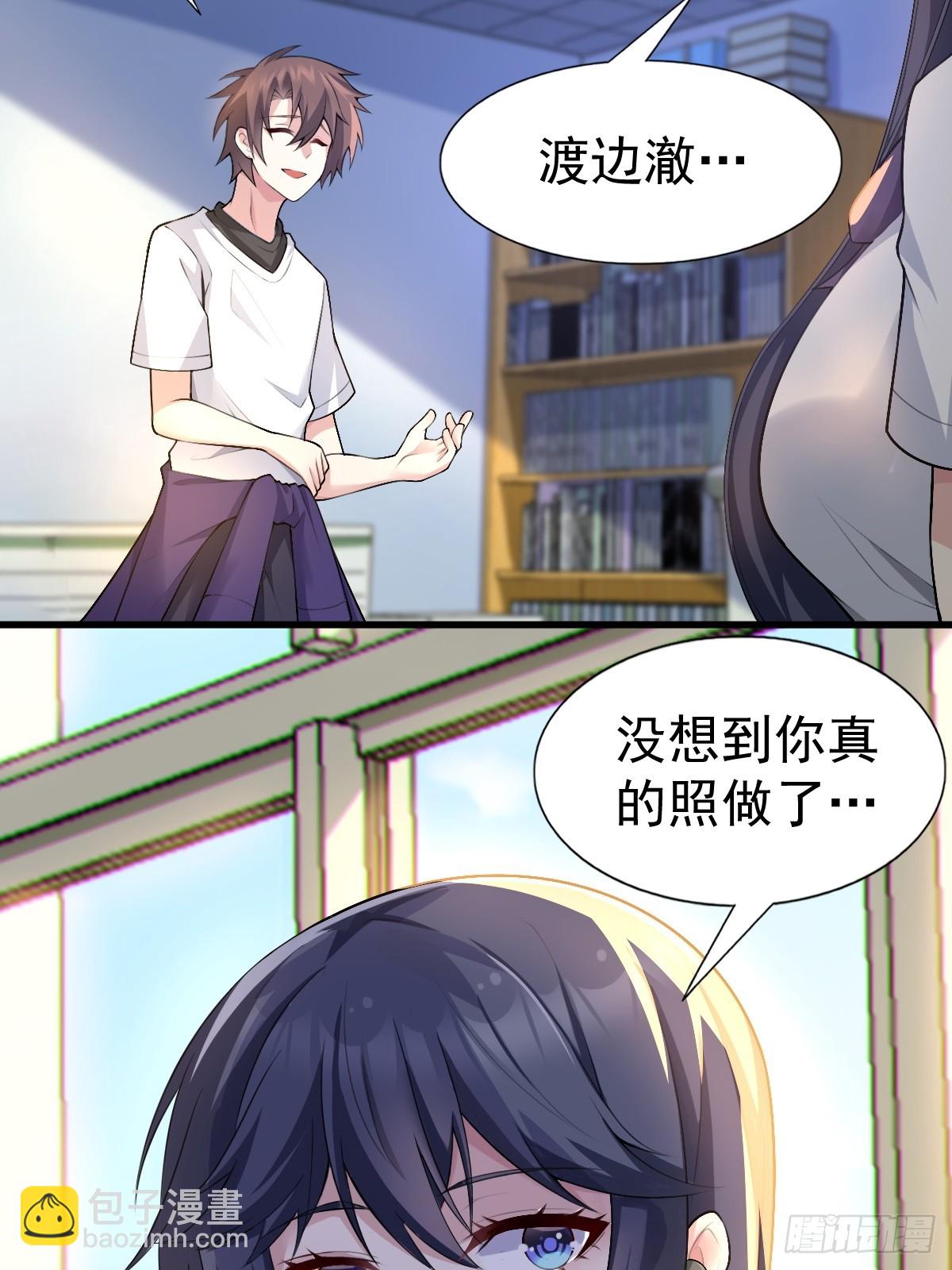 第六十七话：渡边的&ldquo;口号&rdquo;(1/2)-第70话