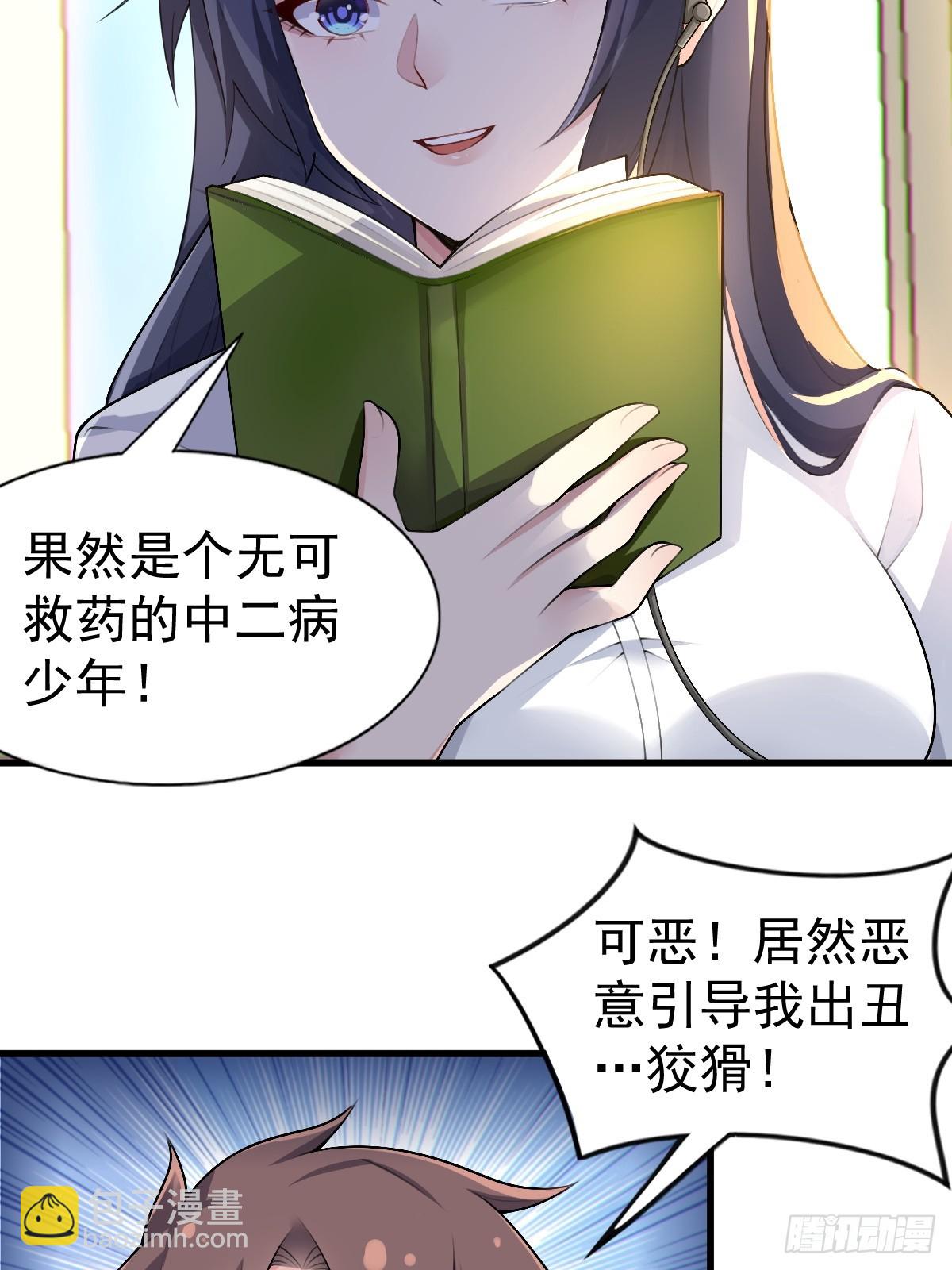 第六十七话：渡边的&ldquo;口号&rdquo;(1/2)-第70话