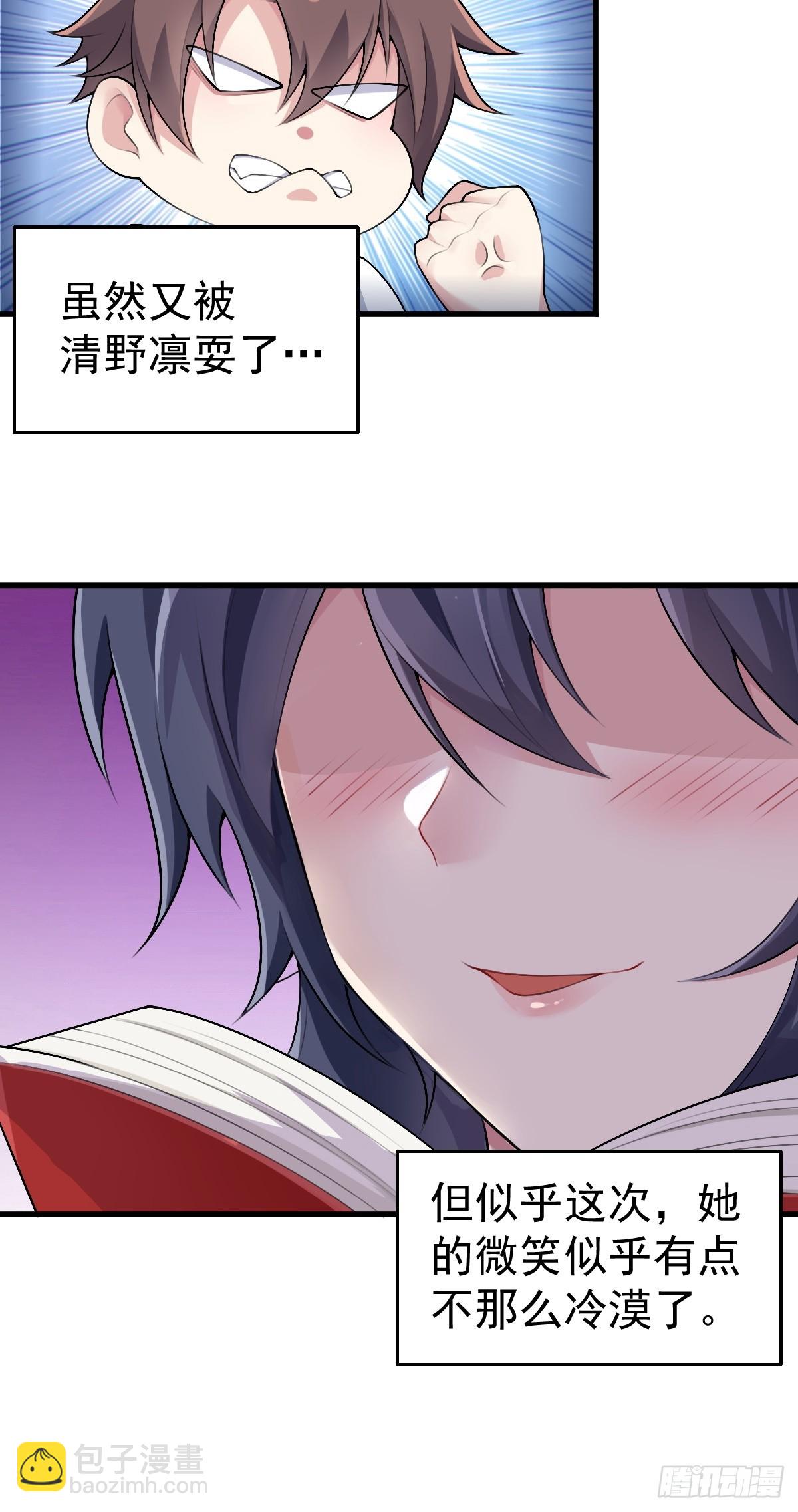 第六十七话：渡边的&ldquo;口号&rdquo;(1/2)-第70话