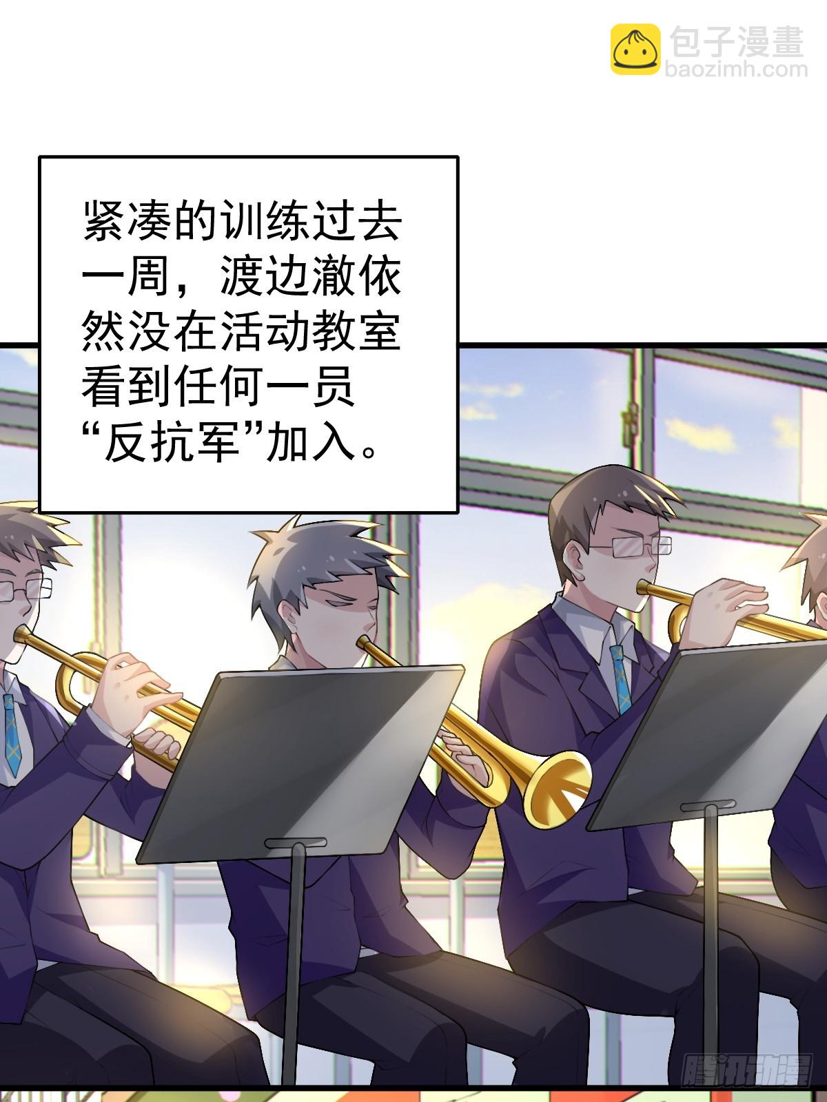 第六十七话：渡边的&ldquo;口号&rdquo;(1/2)-第70话