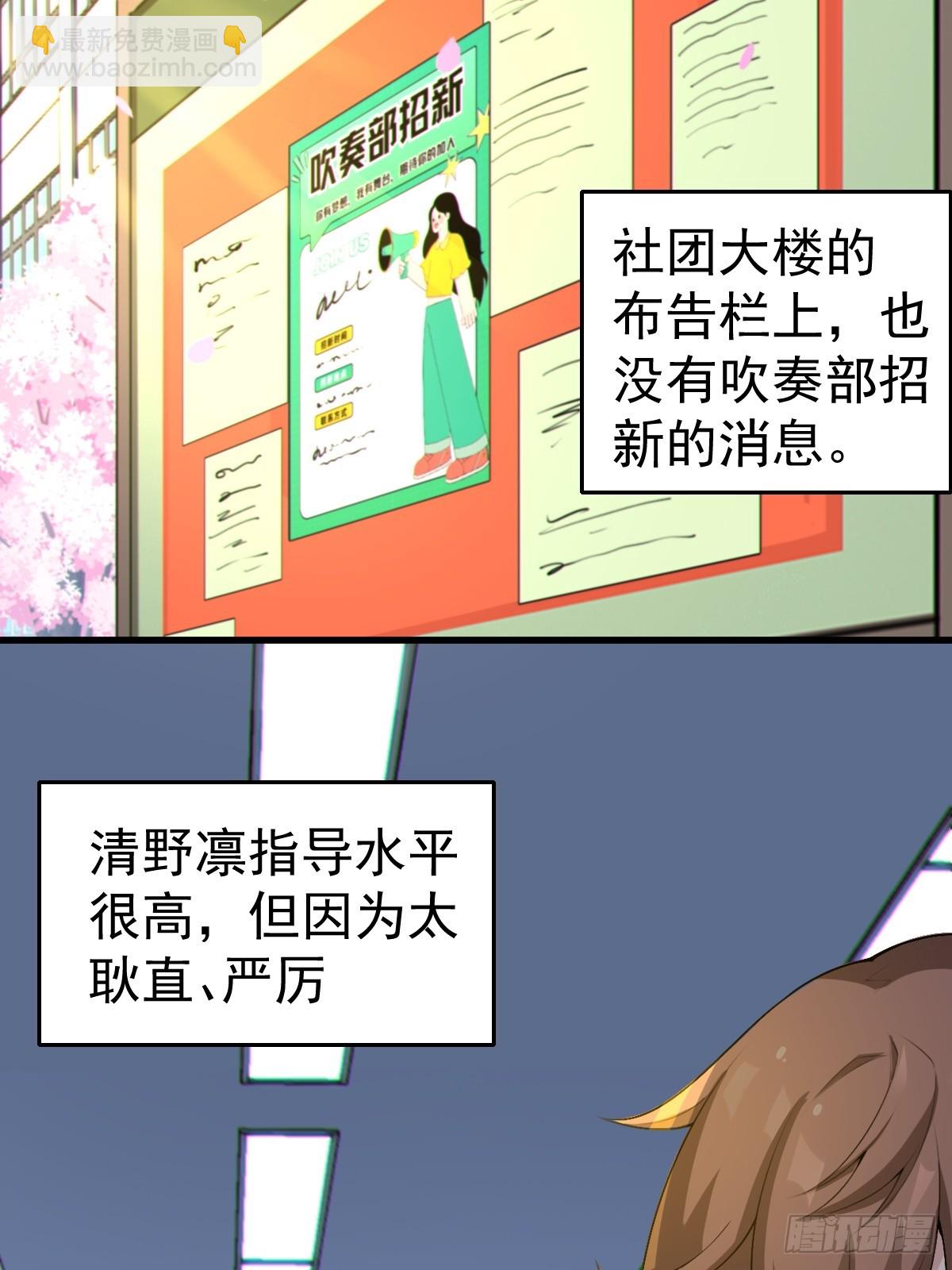 第六十七话：渡边的&ldquo;口号&rdquo;(1/2)-第70话