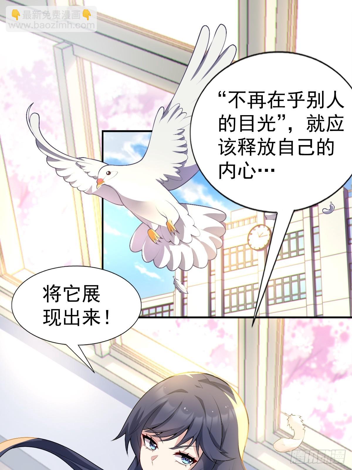 第六十七话：渡边的&ldquo;口号&rdquo;(1/2)-第70话