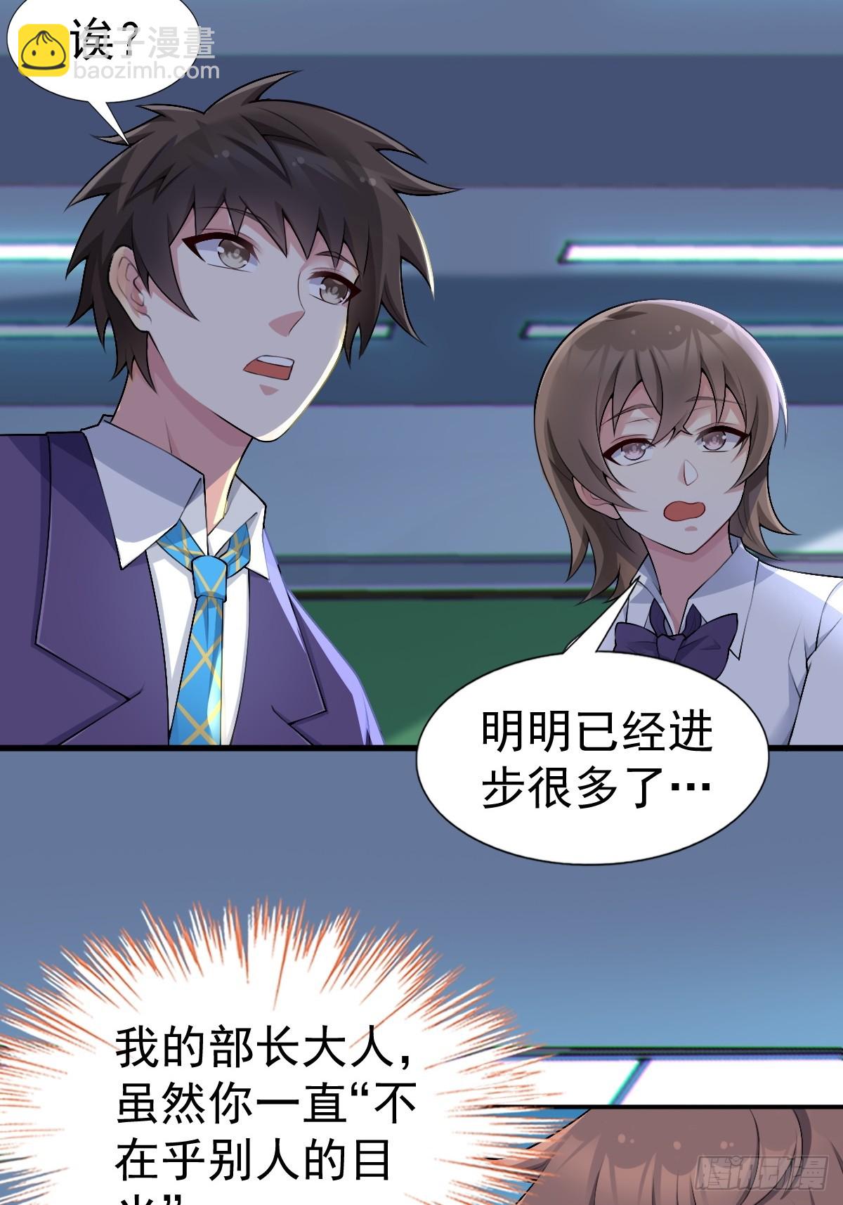 第六十七话：渡边的&ldquo;口号&rdquo;(1/2)-第70话