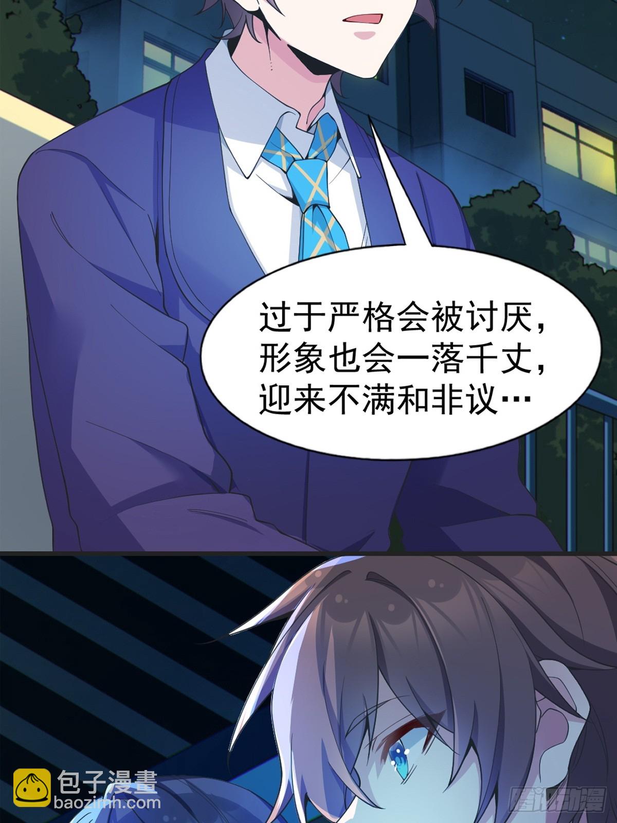 第六十七话：渡边的&ldquo;口号&rdquo;(1/2)-第70话