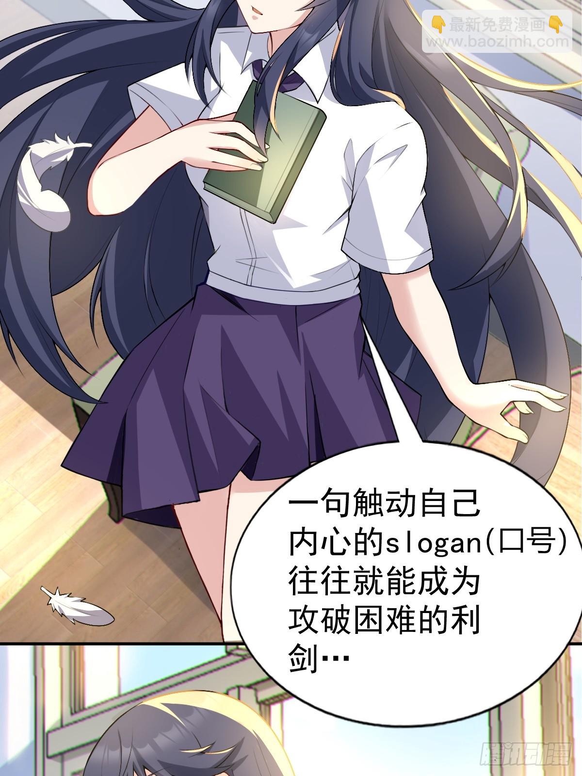 第六十七话：渡边的&ldquo;口号&rdquo;(1/2)-第70话