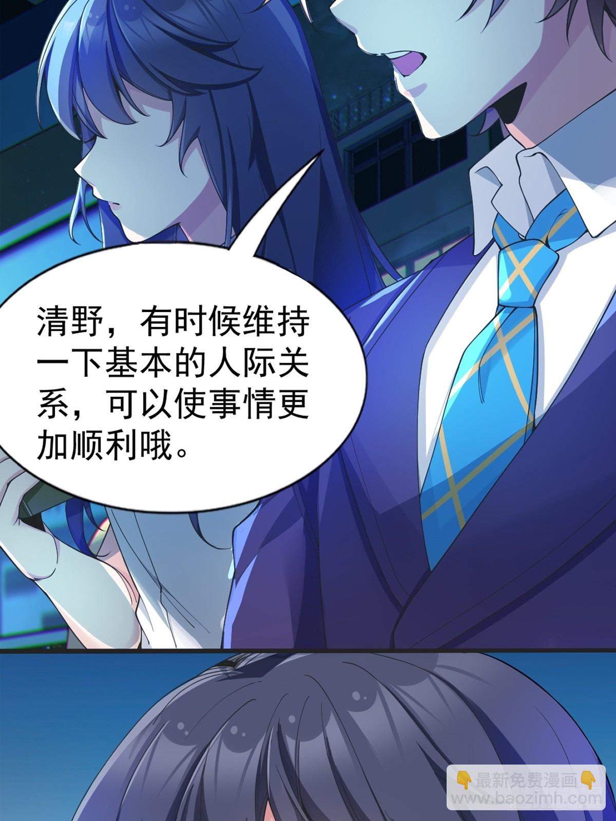 第六十七话：渡边的&ldquo;口号&rdquo;(1/2)-第70话