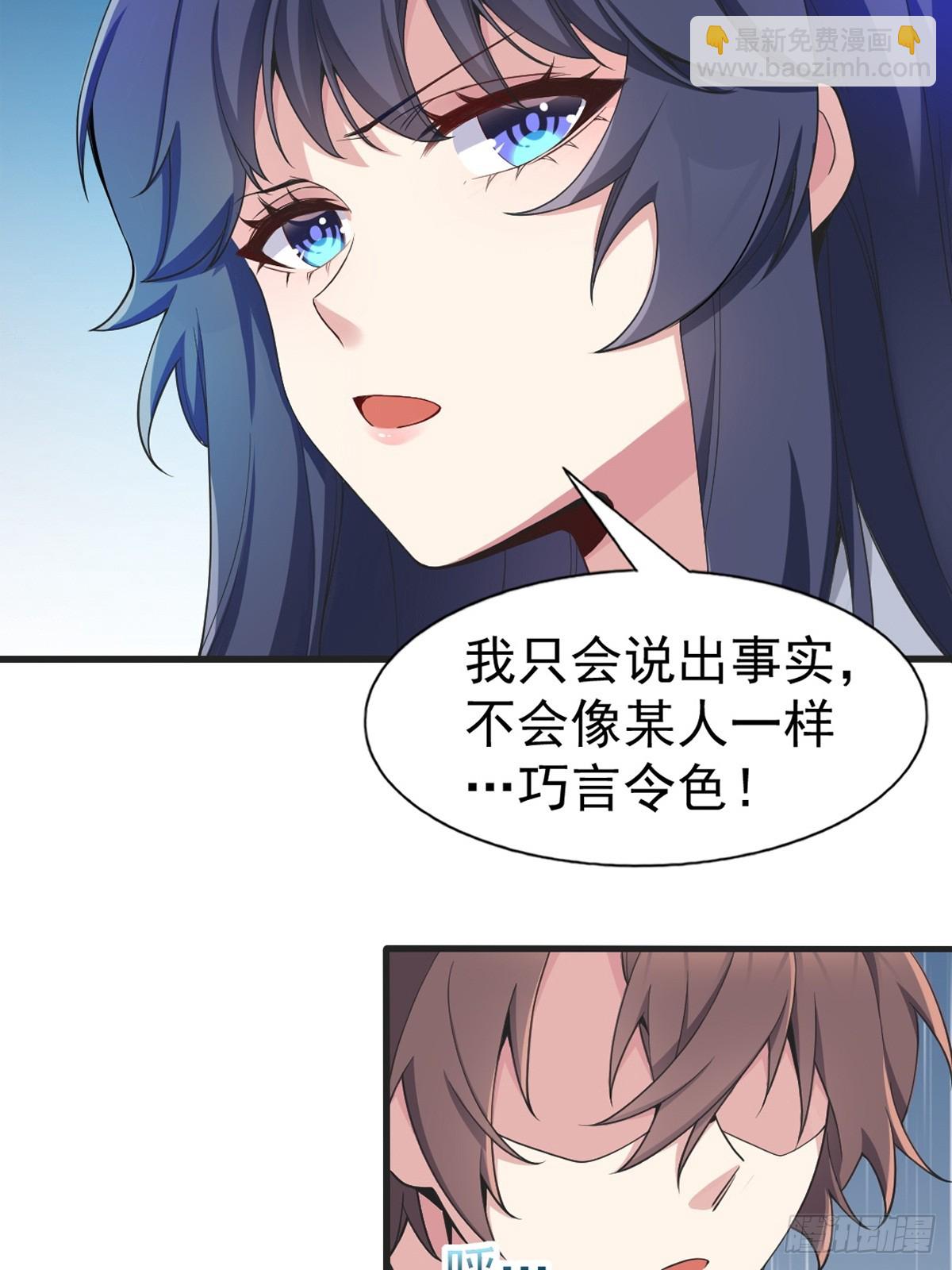 第六十七话：渡边的&ldquo;口号&rdquo;(1/2)-第70话