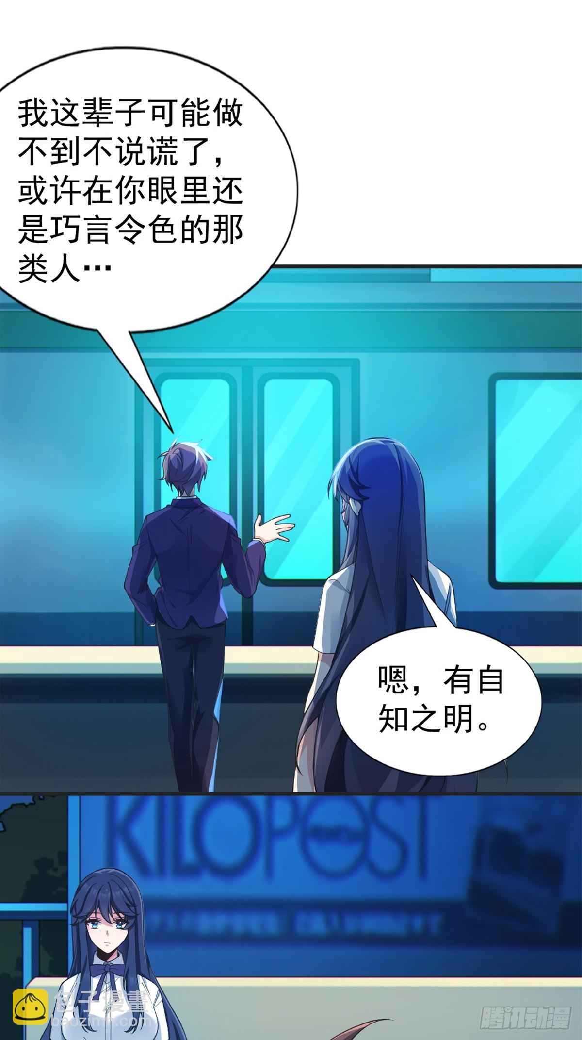 第六十七话：渡边的&ldquo;口号&rdquo;(1/2)-第70话