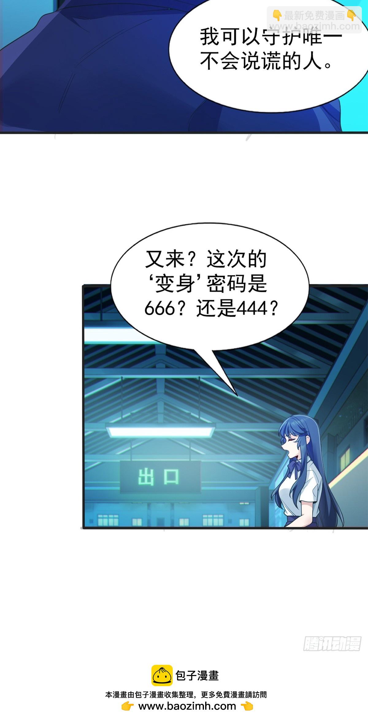 第六十七话：渡边的&ldquo;口号&rdquo;(1/2)-第70话