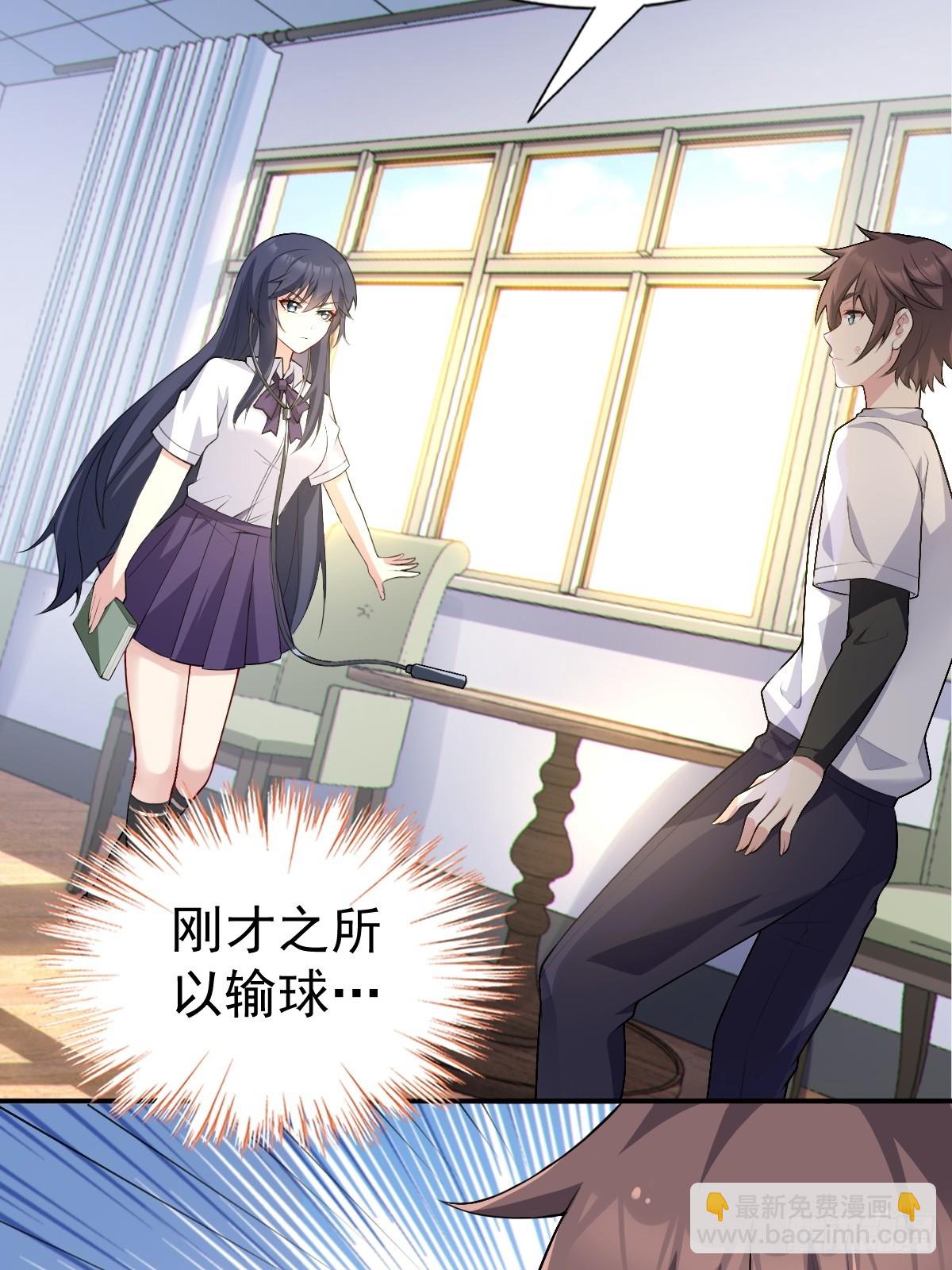 第六十七话：渡边的&ldquo;口号&rdquo;(1/2)-第70话