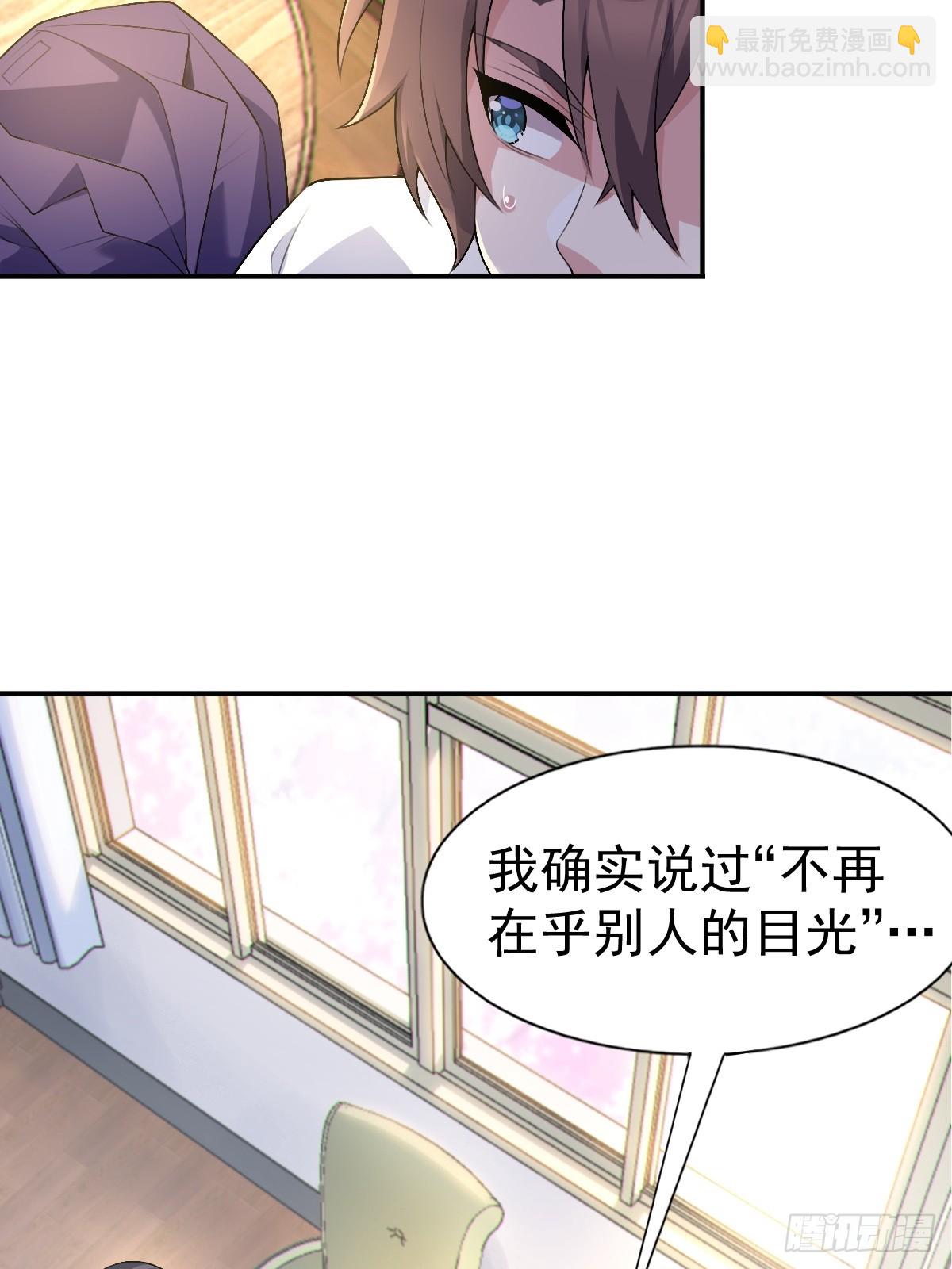 第六十七话：渡边的&ldquo;口号&rdquo;(1/2)-第70话