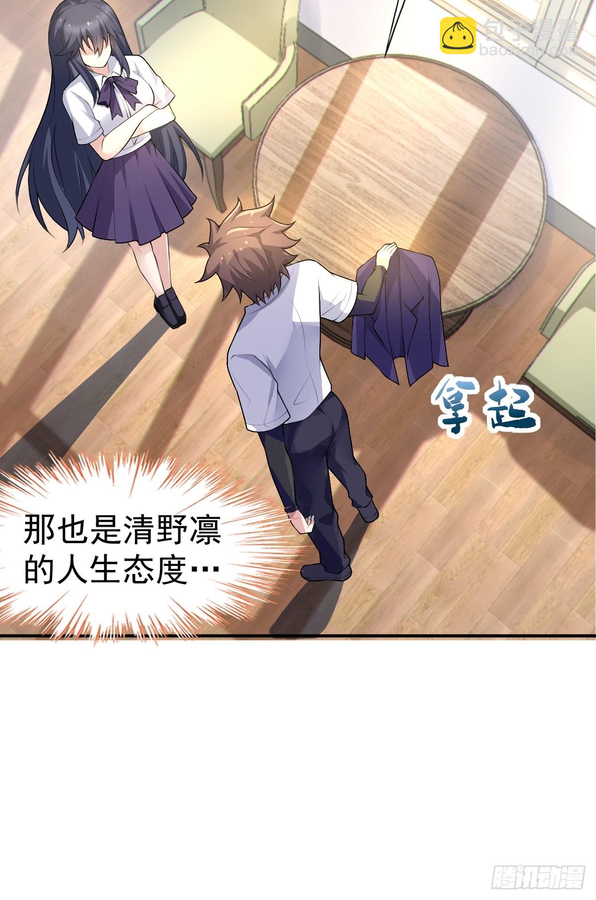 第六十七话：渡边的&ldquo;口号&rdquo;(1/2)-第70话