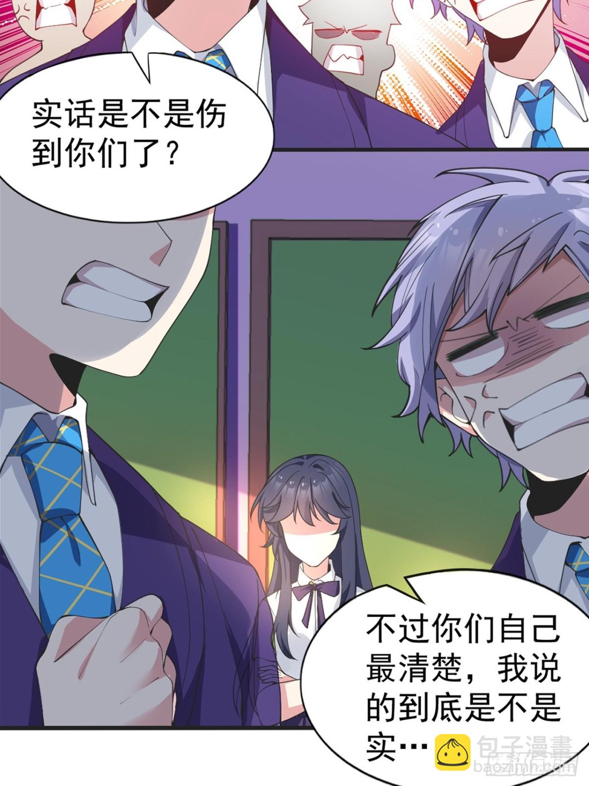 第六十九话：清野大小姐的朋友(1/2)-第72话