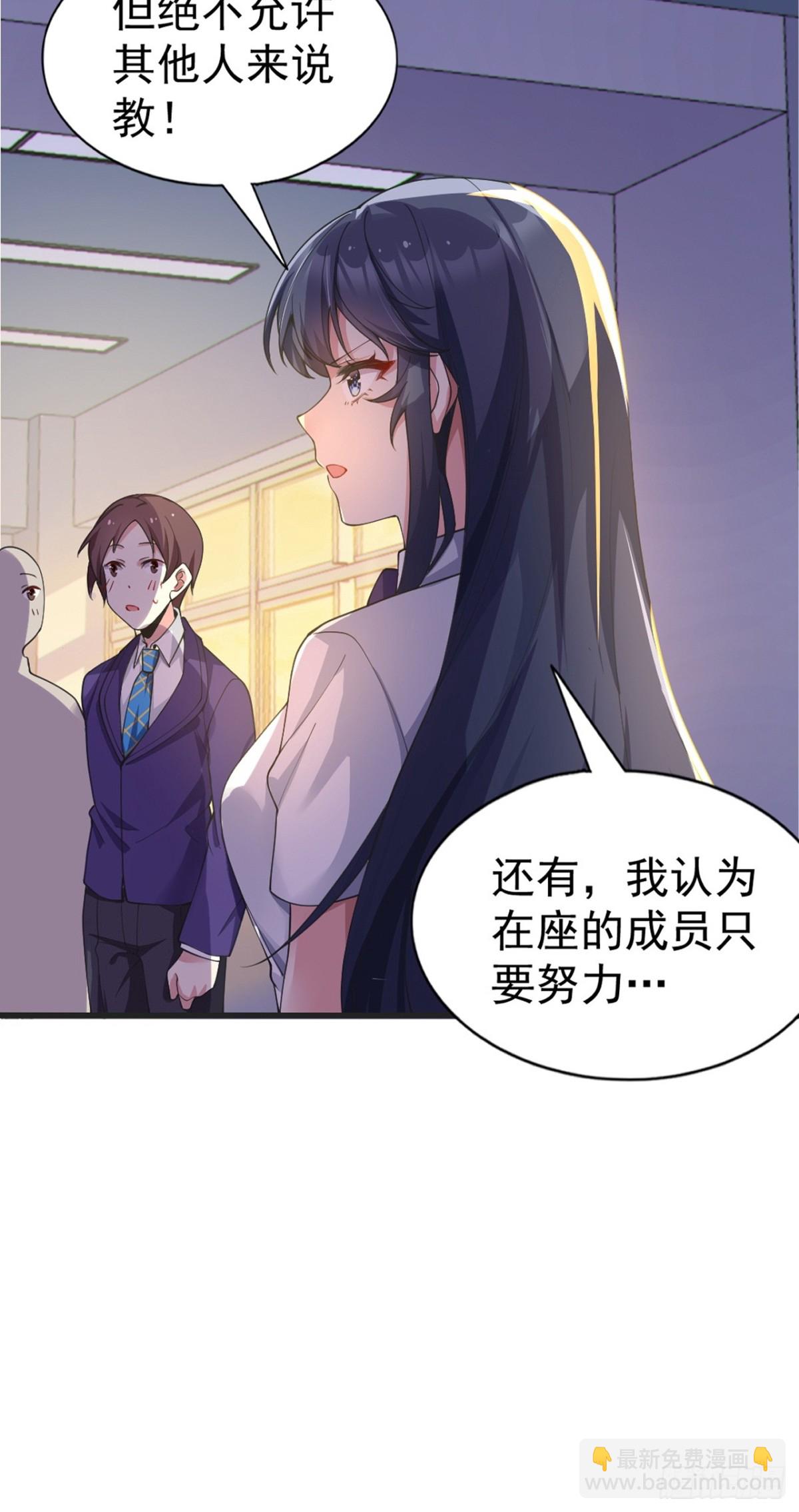 第六十九话：清野大小姐的朋友(1/2)-第72话