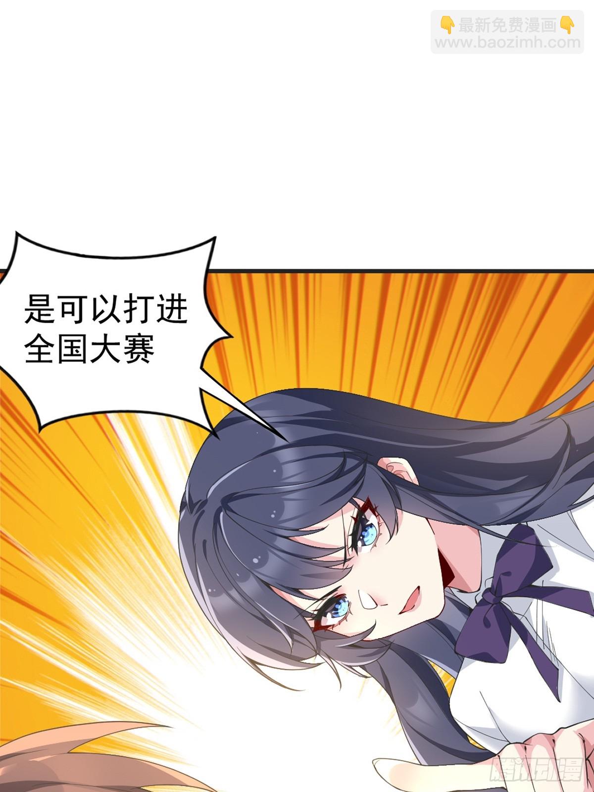 第六十九话：清野大小姐的朋友(1/2)-第72话