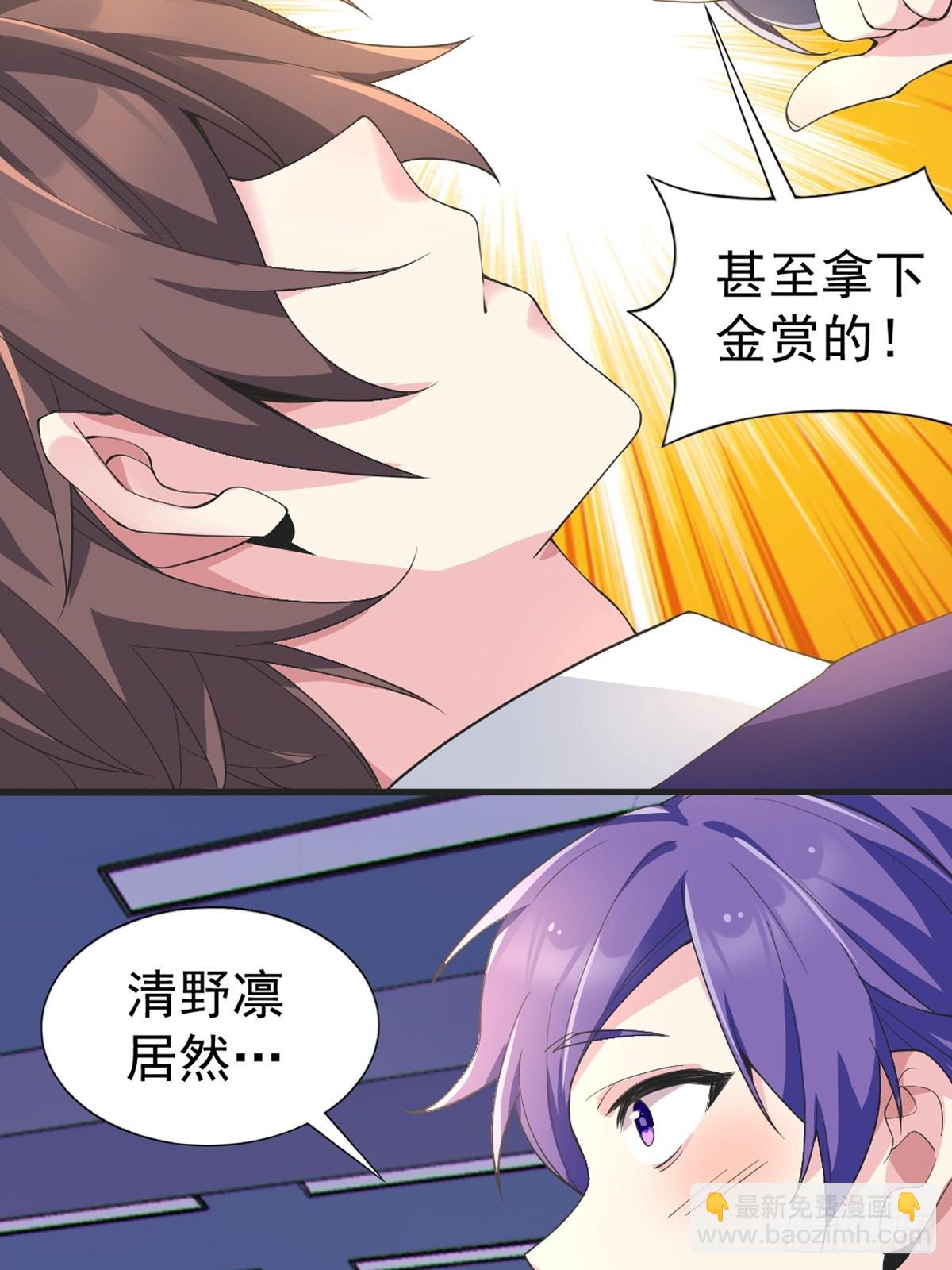 第六十九话：清野大小姐的朋友(1/2)-第72话