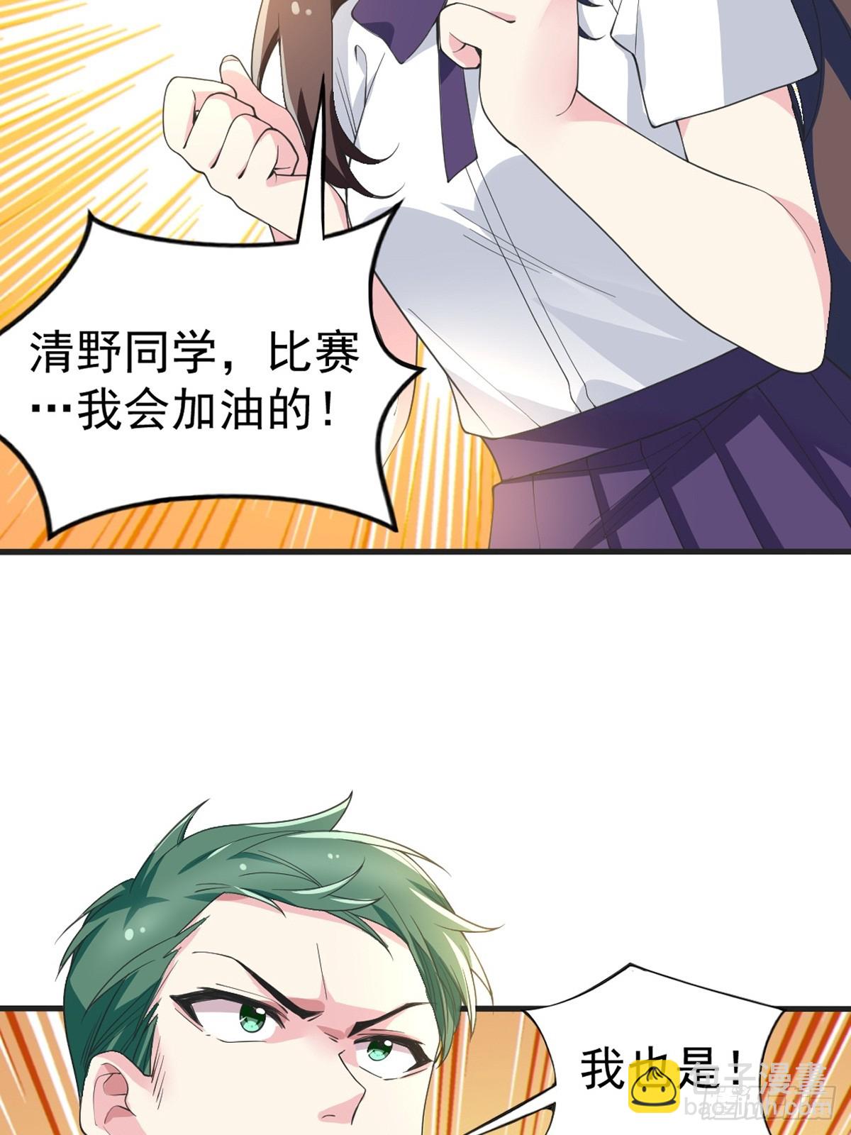 第六十九话：清野大小姐的朋友(1/2)-第72话