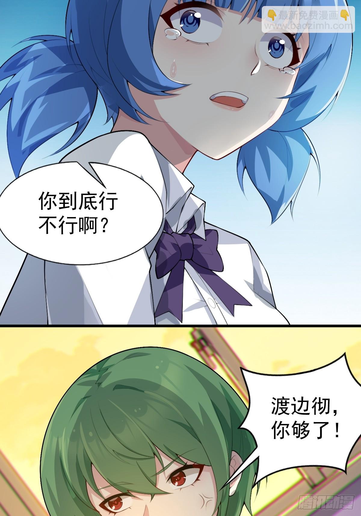 第六十九话：清野大小姐的朋友(1/2)-第72话