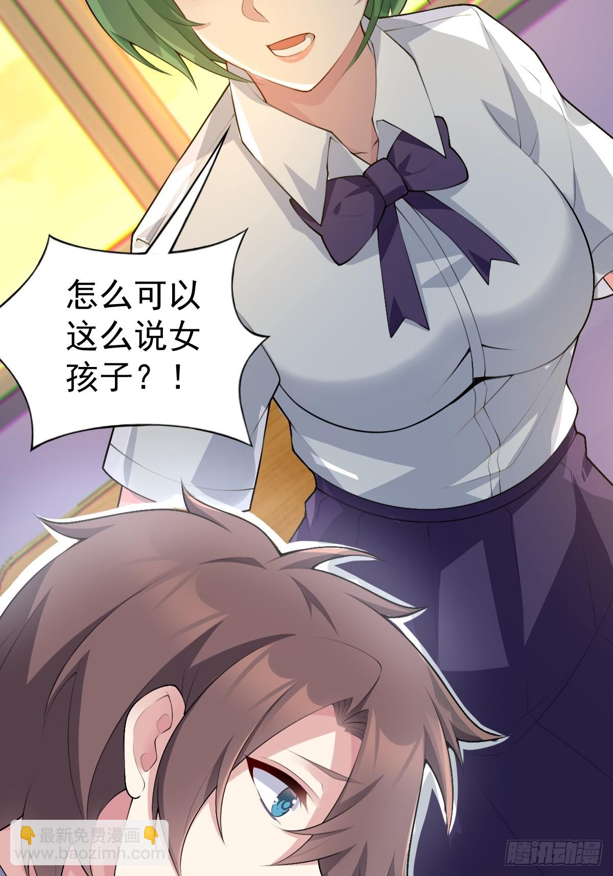 第六十九话：清野大小姐的朋友(1/2)-第72话