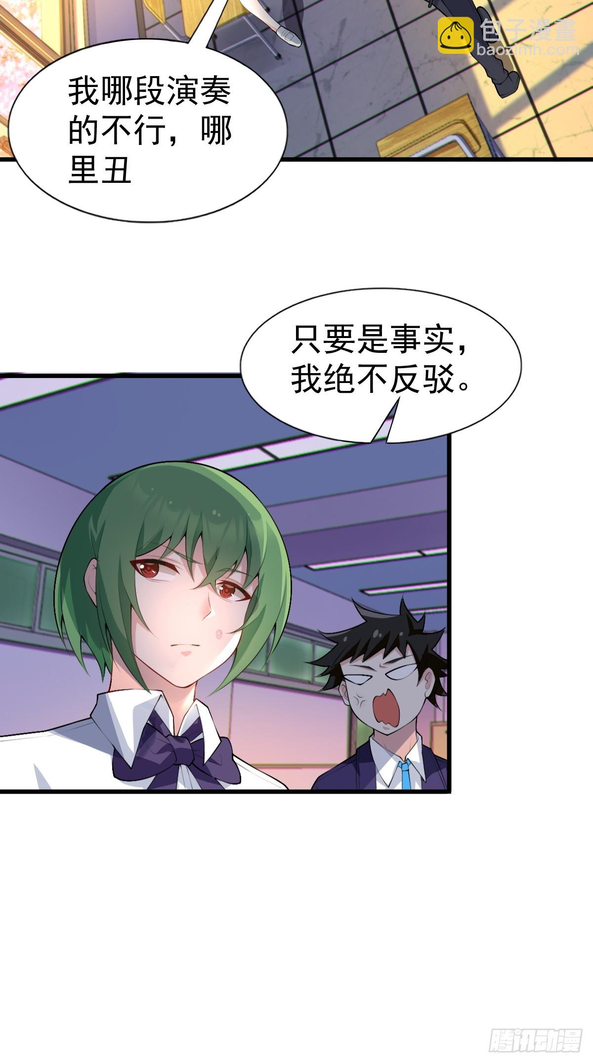 第六十九话：清野大小姐的朋友(1/2)-第72话