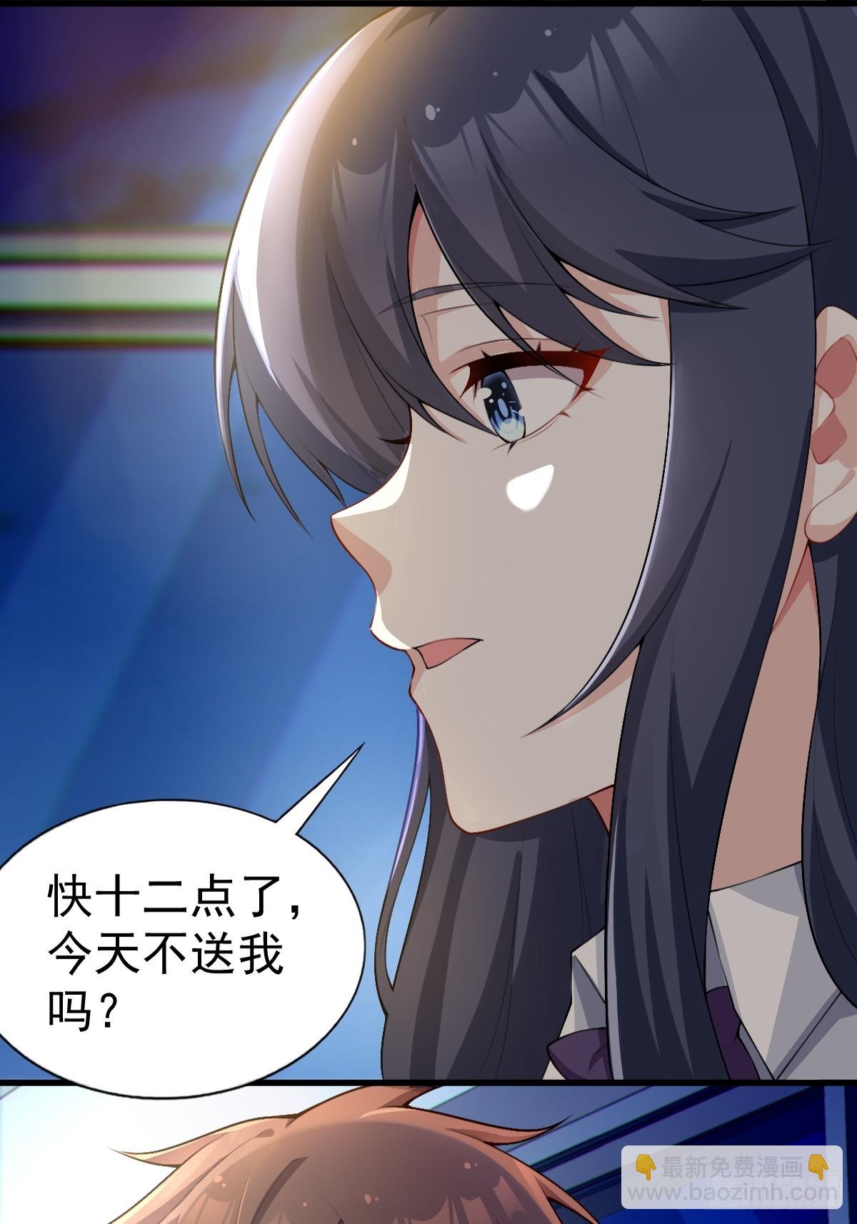 第六十九话：清野大小姐的朋友(1/2)-第72话