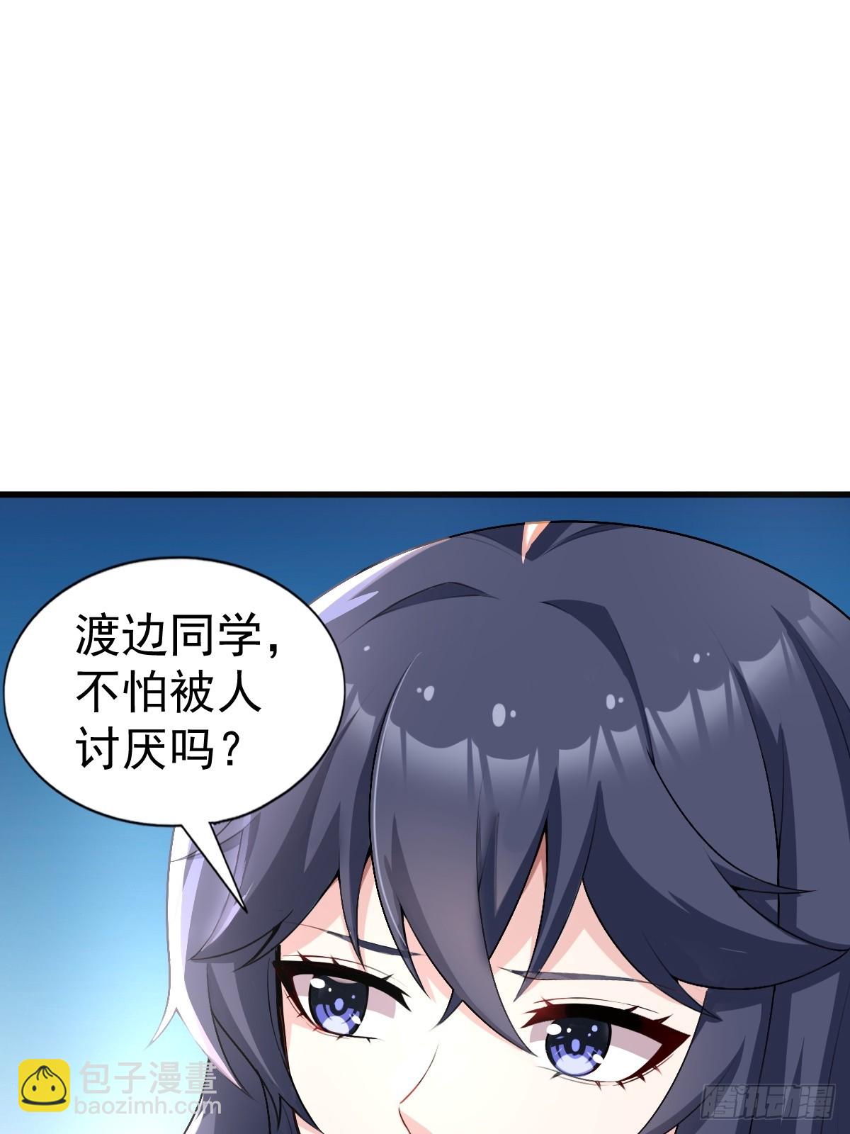 第六十九话：清野大小姐的朋友(1/2)-第72话