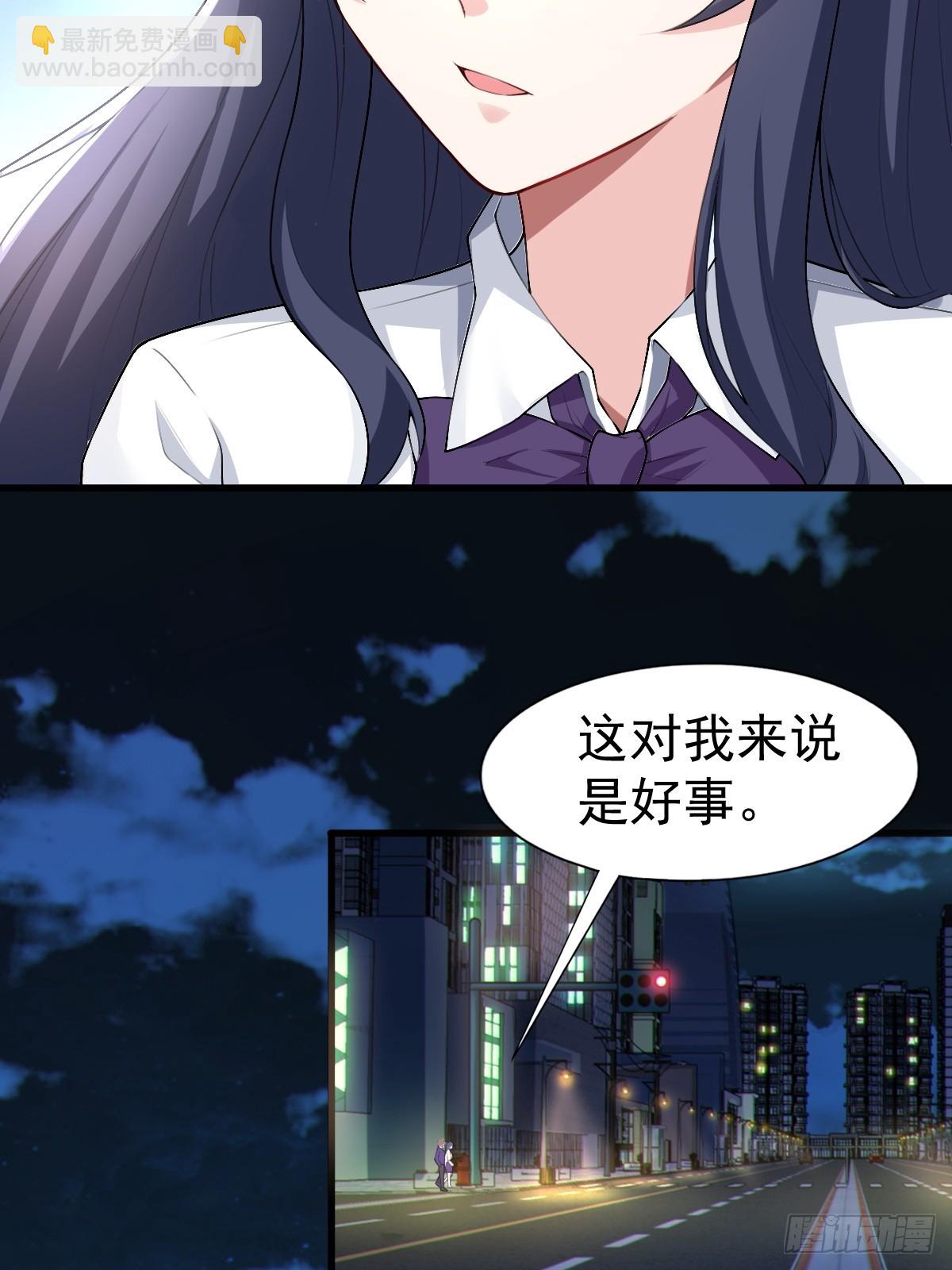 第六十九话：清野大小姐的朋友(1/2)-第72话