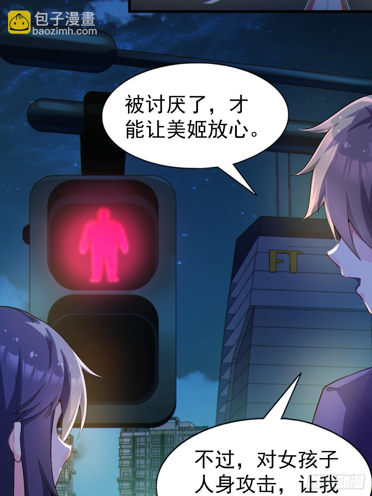 第六十九话：清野大小姐的朋友(1/2)-第72话