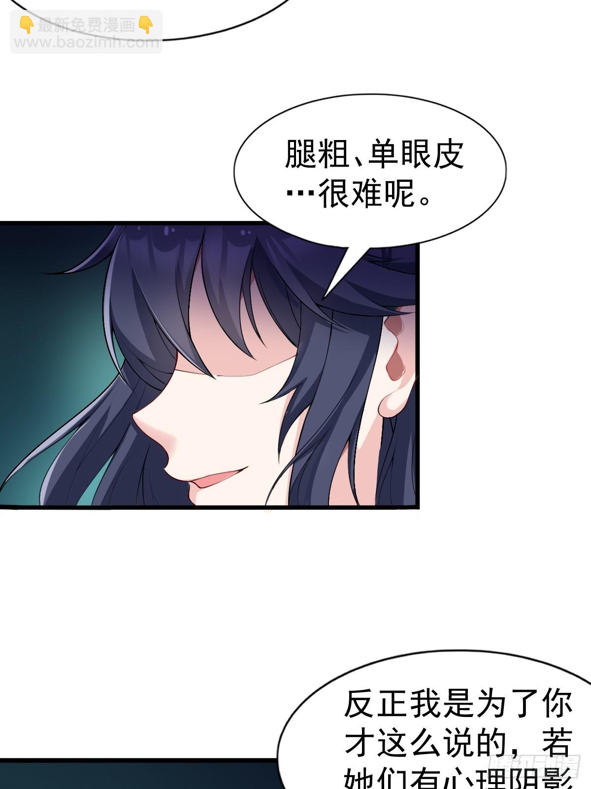 第六十九话：清野大小姐的朋友(1/2)-第72话