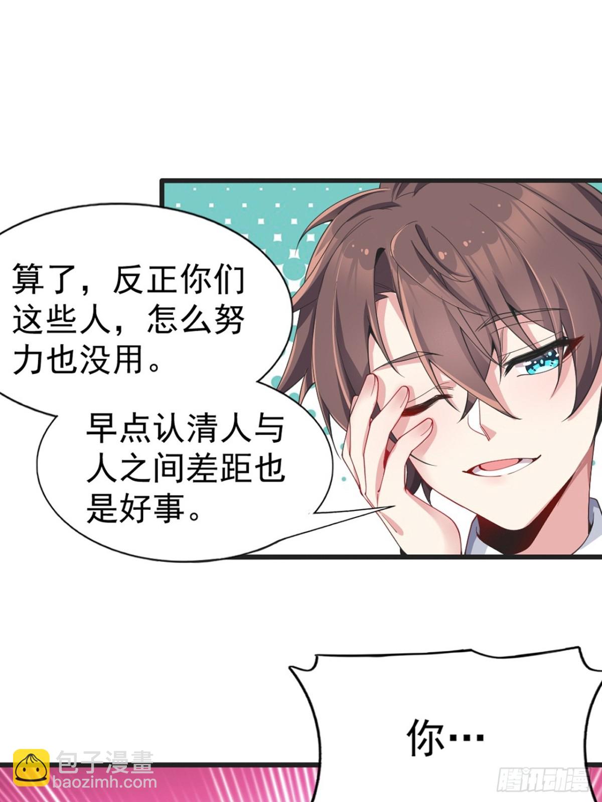 第六十九话：清野大小姐的朋友(1/2)-第72话