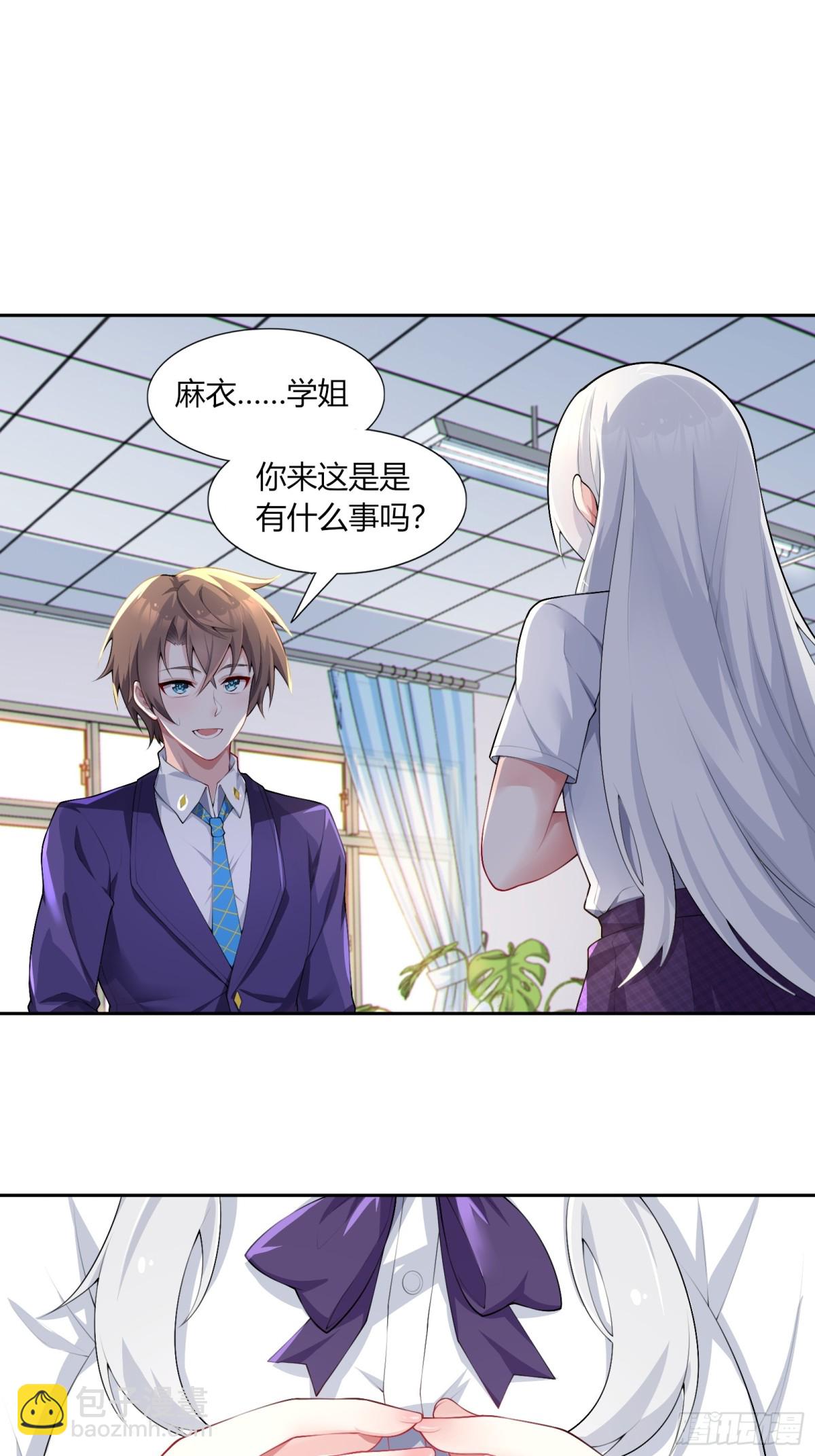 第七十一话：麻衣学姐想让你看-第74话