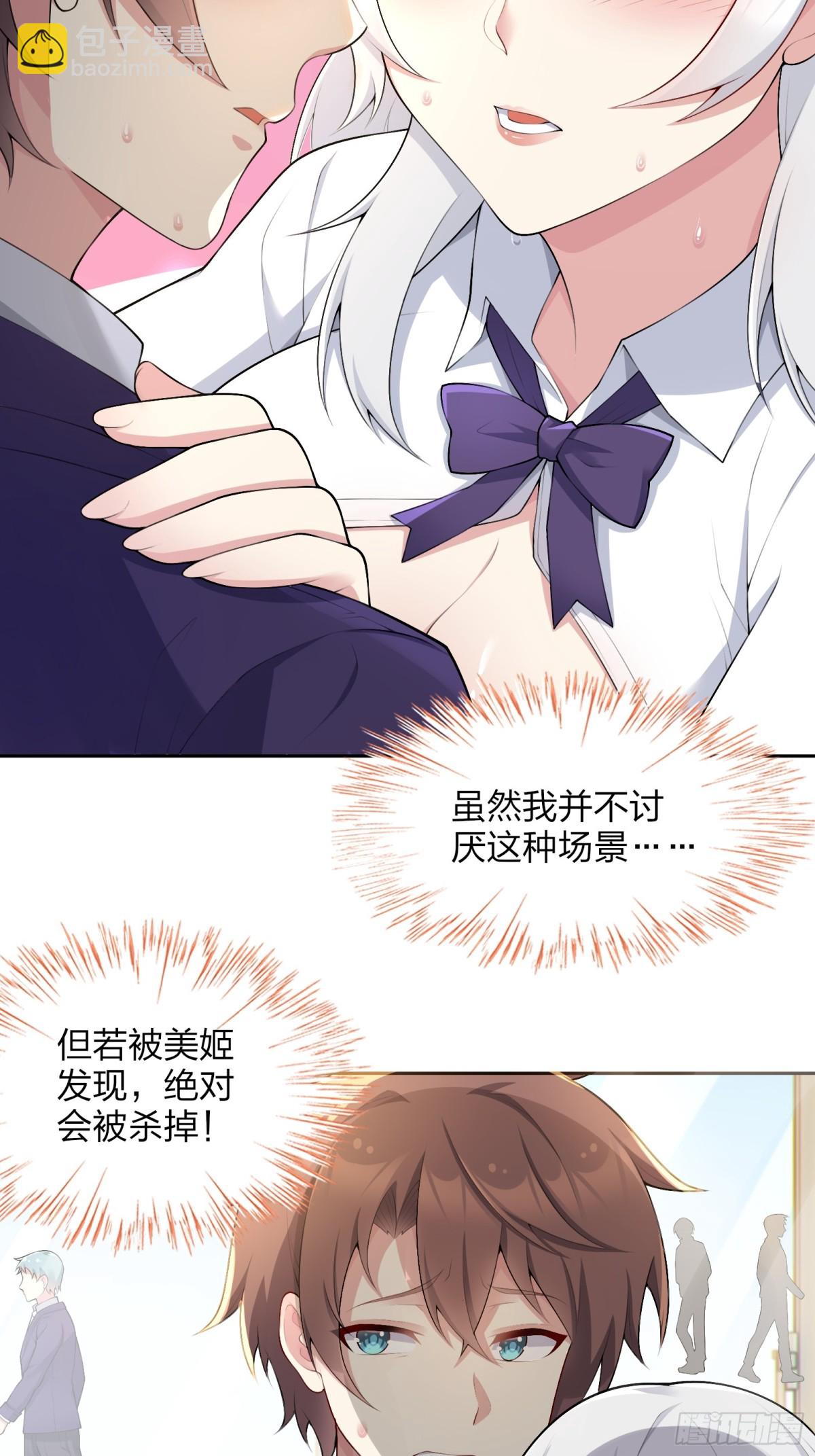 第七十一话：麻衣学姐想让你看-第74话