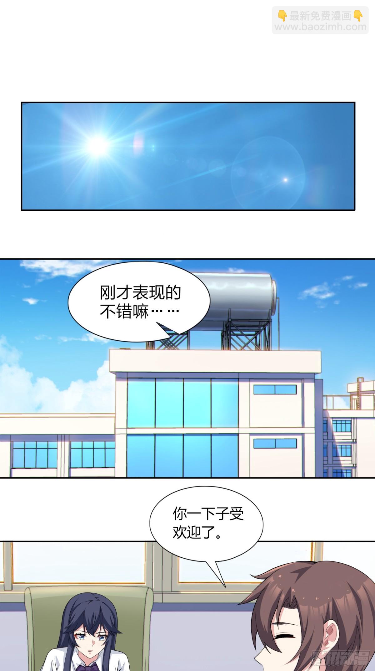 第七十一话：麻衣学姐想让你看-第74话