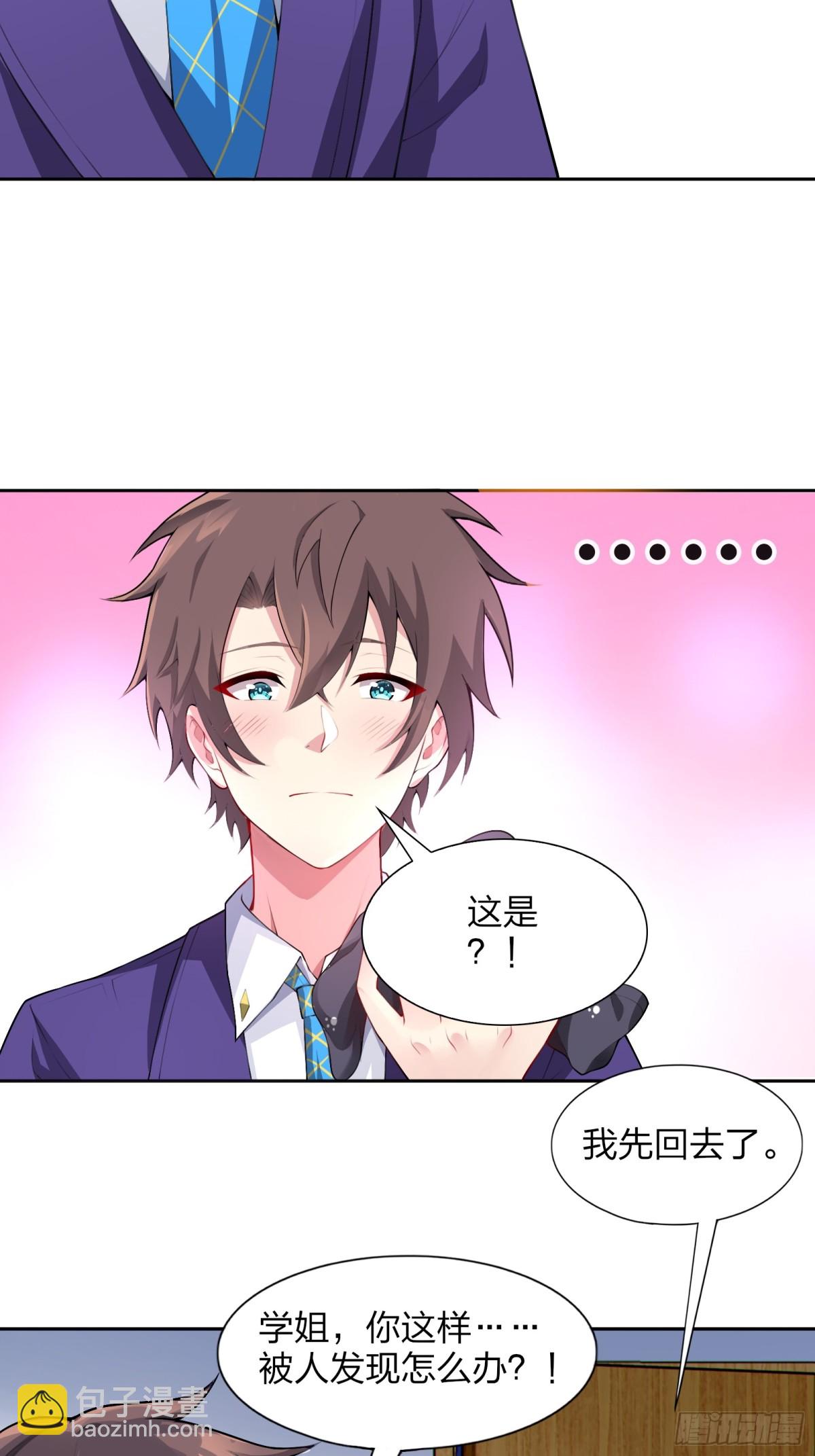 第七十一话：麻衣学姐想让你看-第74话