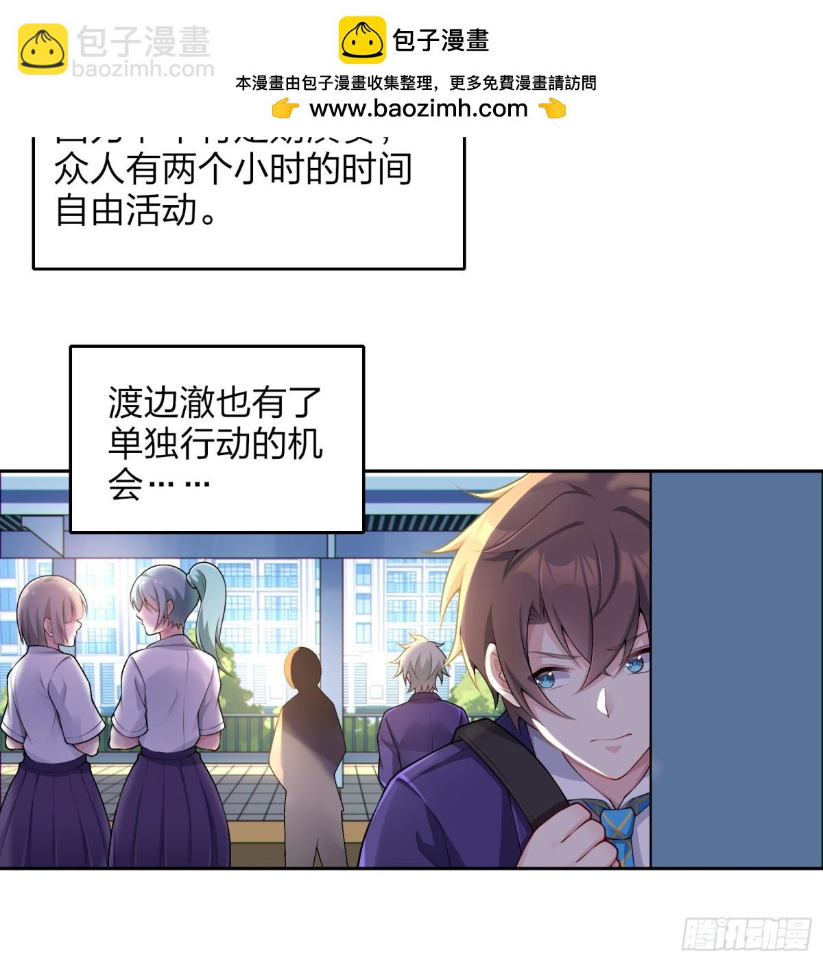 第七十一话：麻衣学姐想让你看-第74话