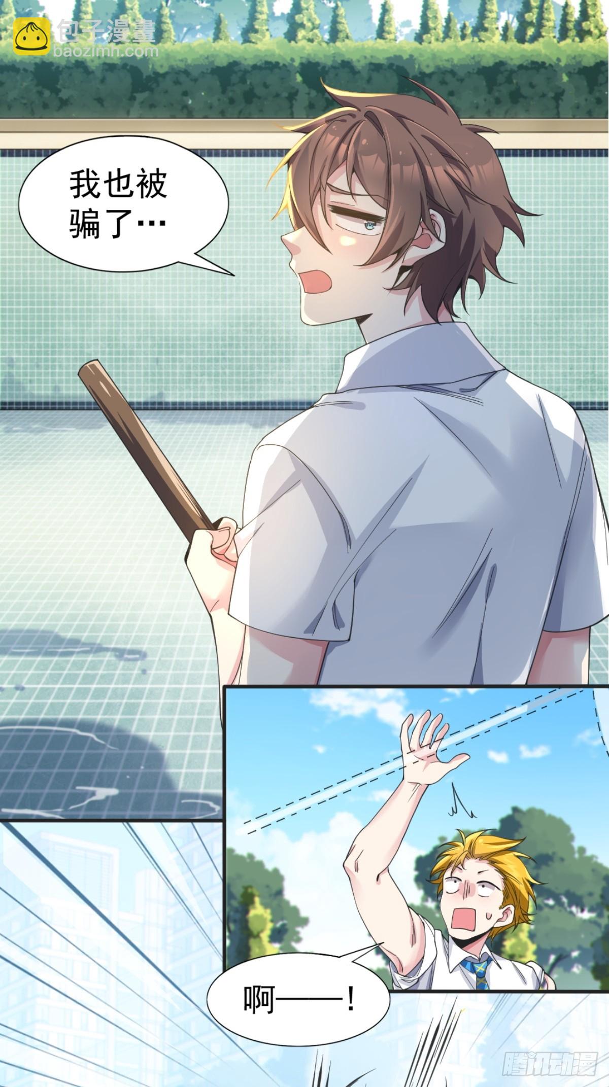 第七十三话：令人在意的渡边乐手-第76话